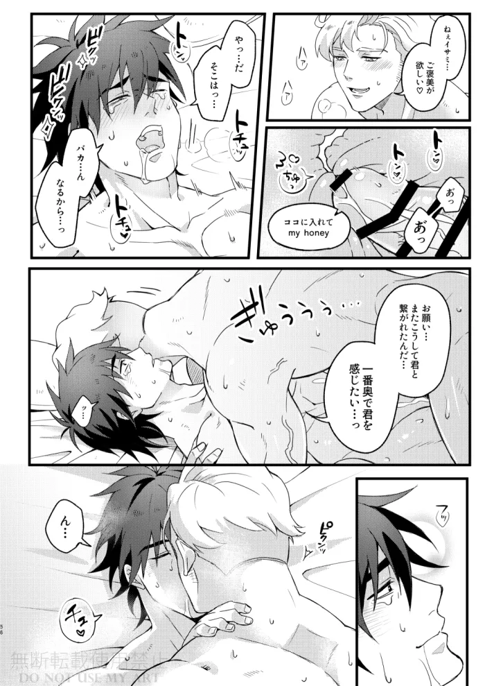 People call it love - Bang Brave Bravern Page.57