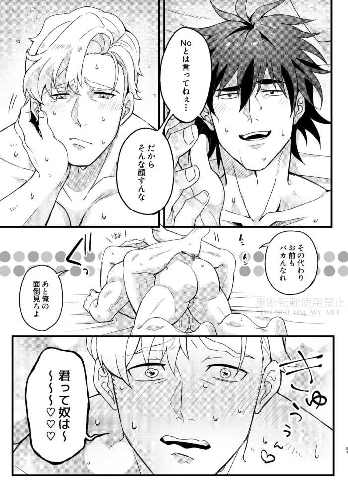 People call it love - Bang Brave Bravern Page.58