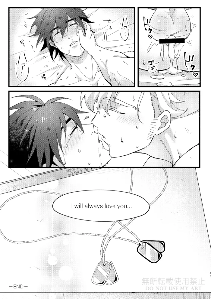 People call it love - Bang Brave Bravern Page.62