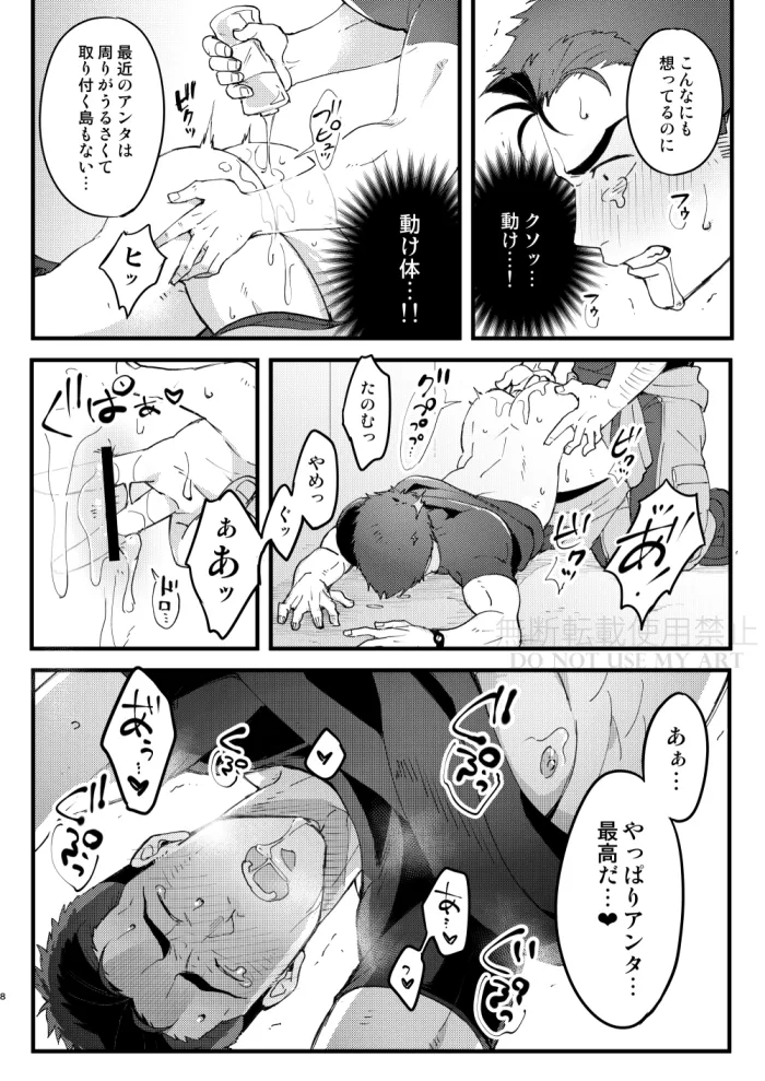 People call it love - Bang Brave Bravern Page.9