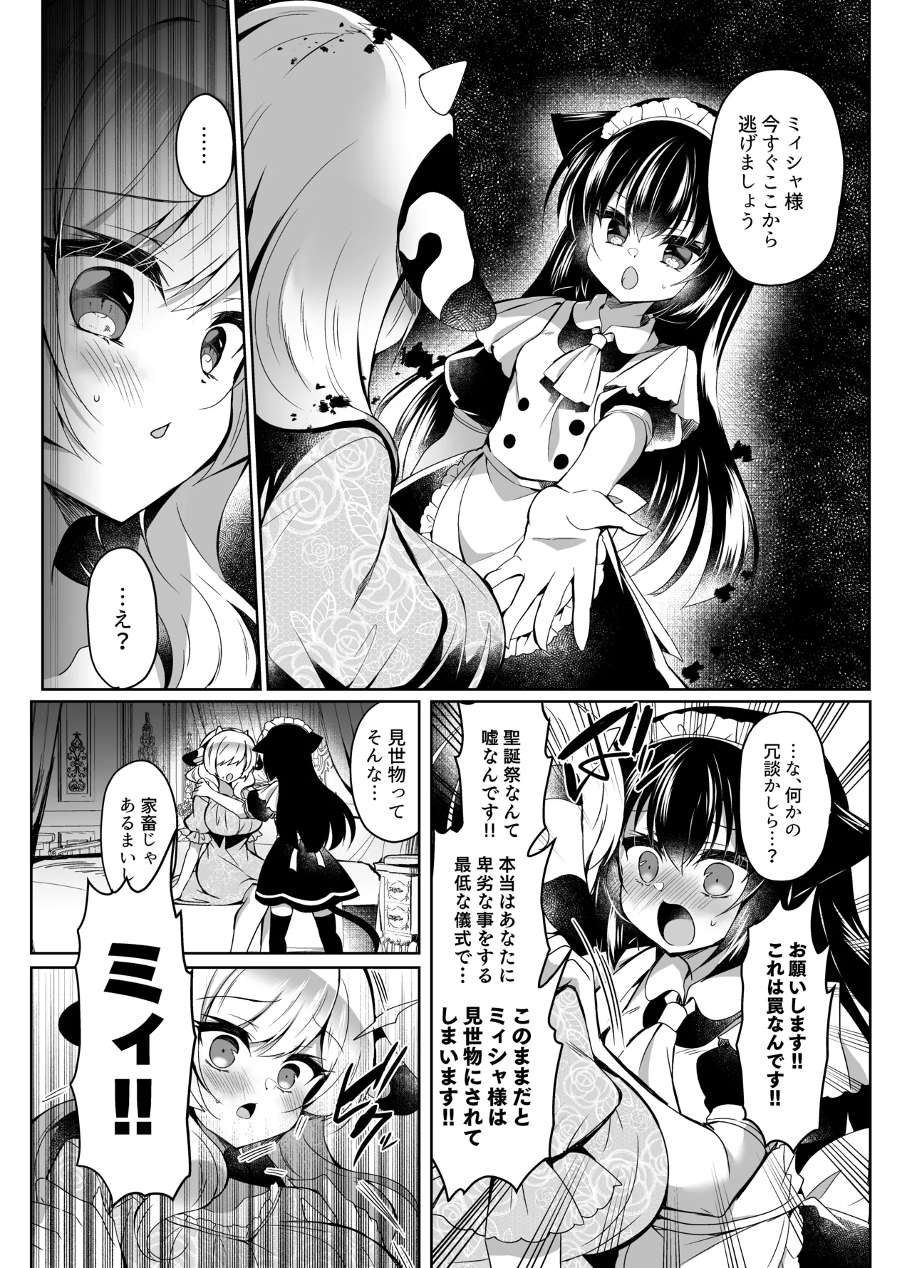 牛姦R Page.10