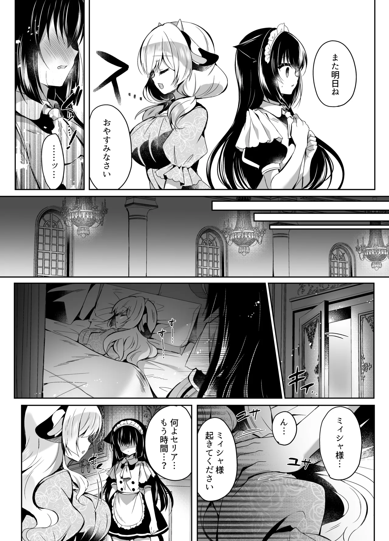牛姦R Page.9