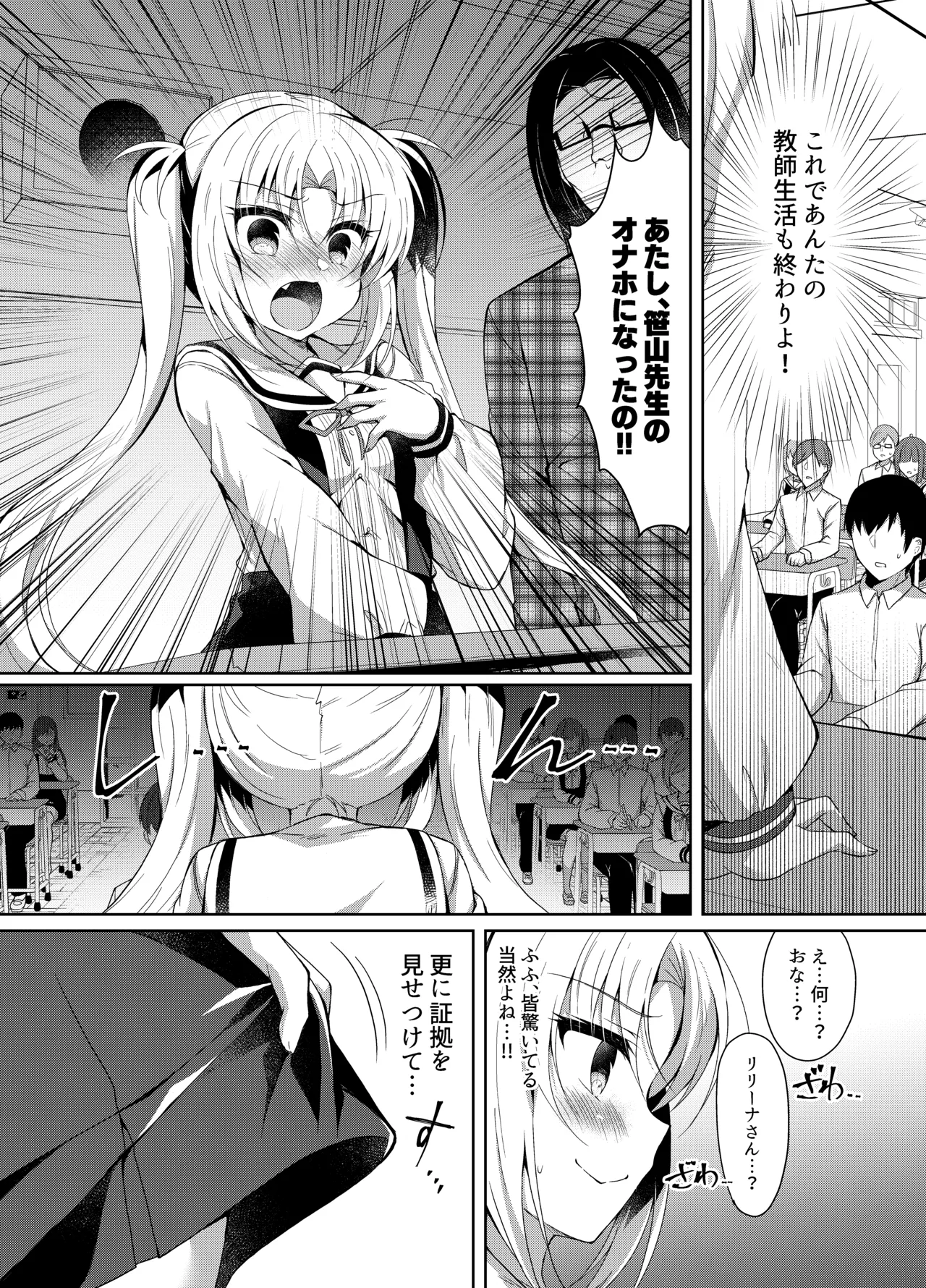 生意気メスガキに催眠制裁 -総集編- Page.111