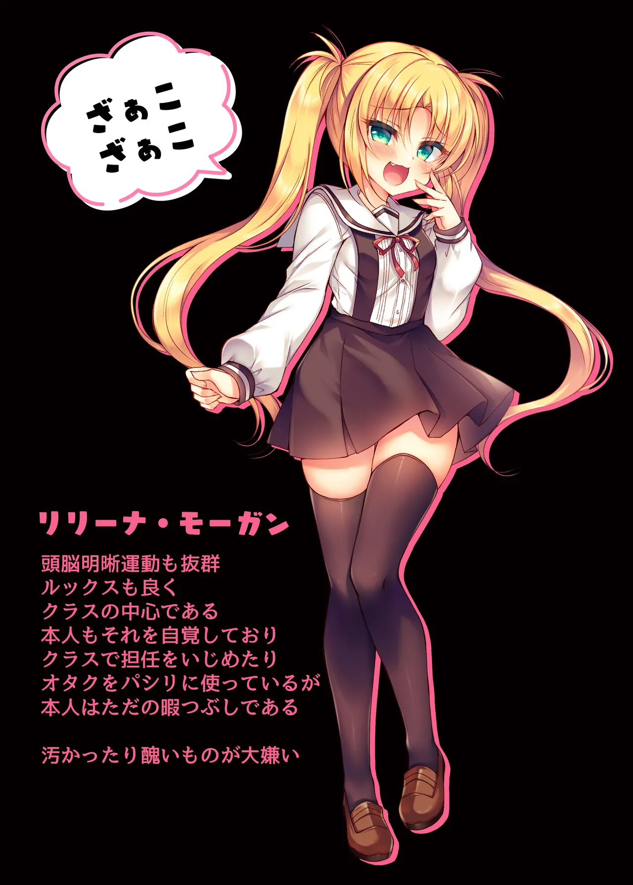 生意気メスガキに催眠制裁 -総集編- Page.161