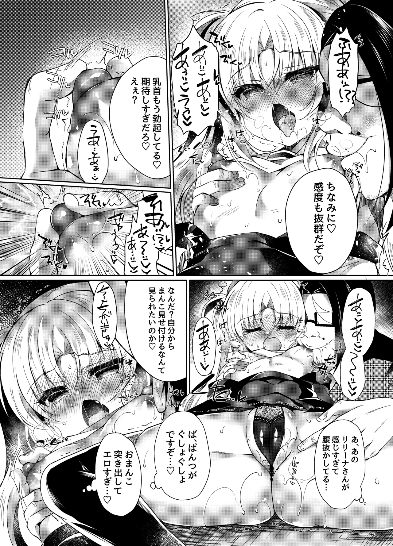生意気メスガキに催眠制裁 -総集編- Page.34