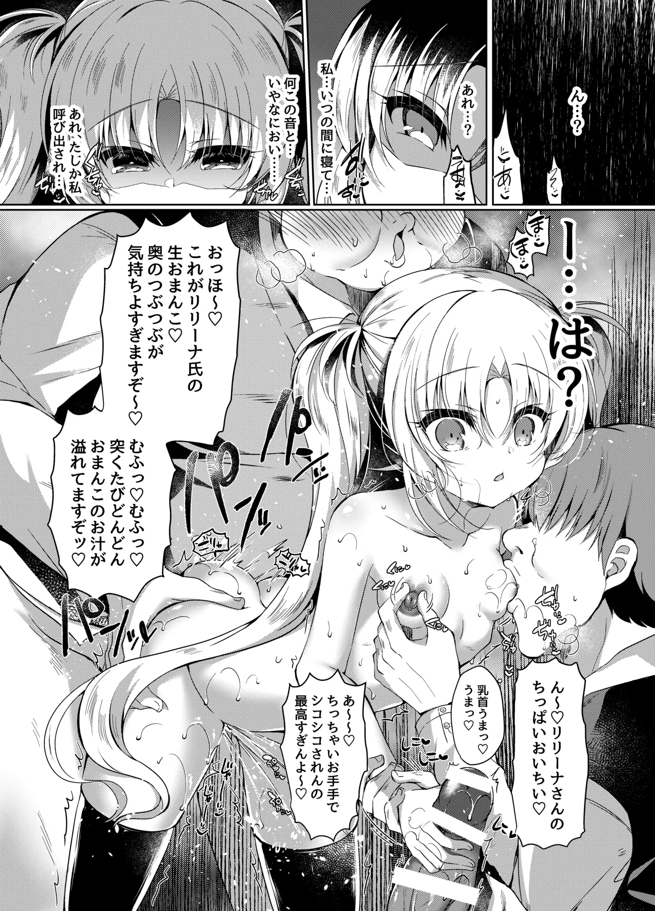 生意気メスガキに催眠制裁 -総集編- Page.43