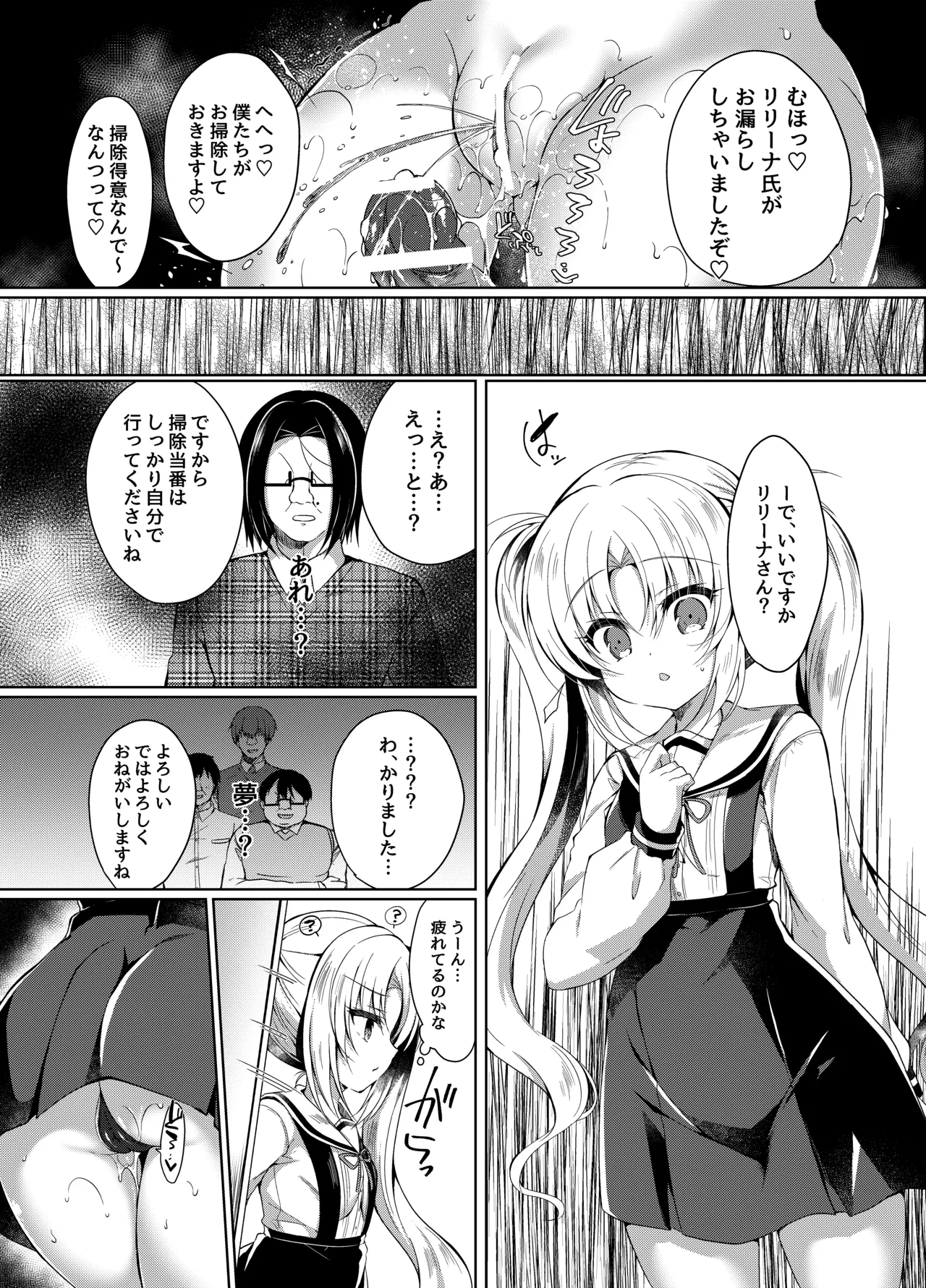 生意気メスガキに催眠制裁 -総集編- Page.49
