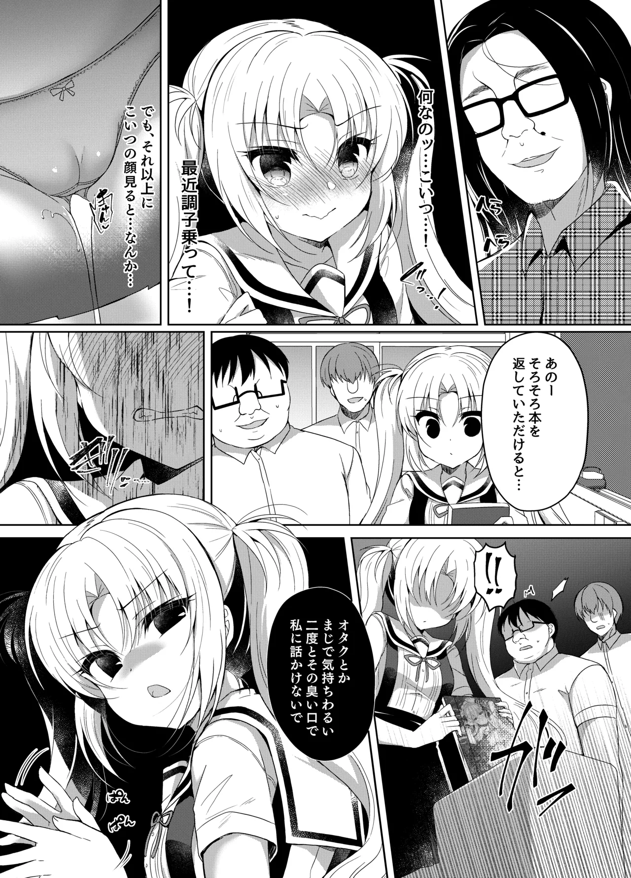 生意気メスガキに催眠制裁 -総集編- Page.76