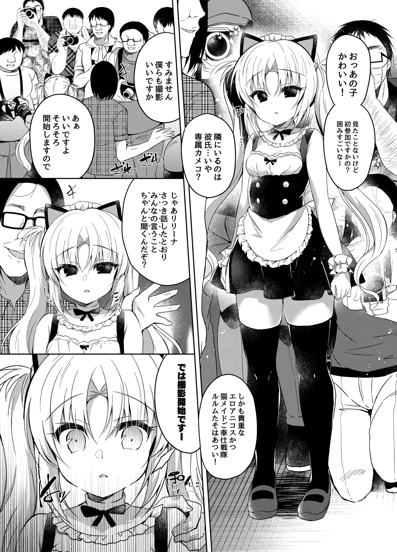 生意気メスガキに催眠制裁 -総集編- Page.78