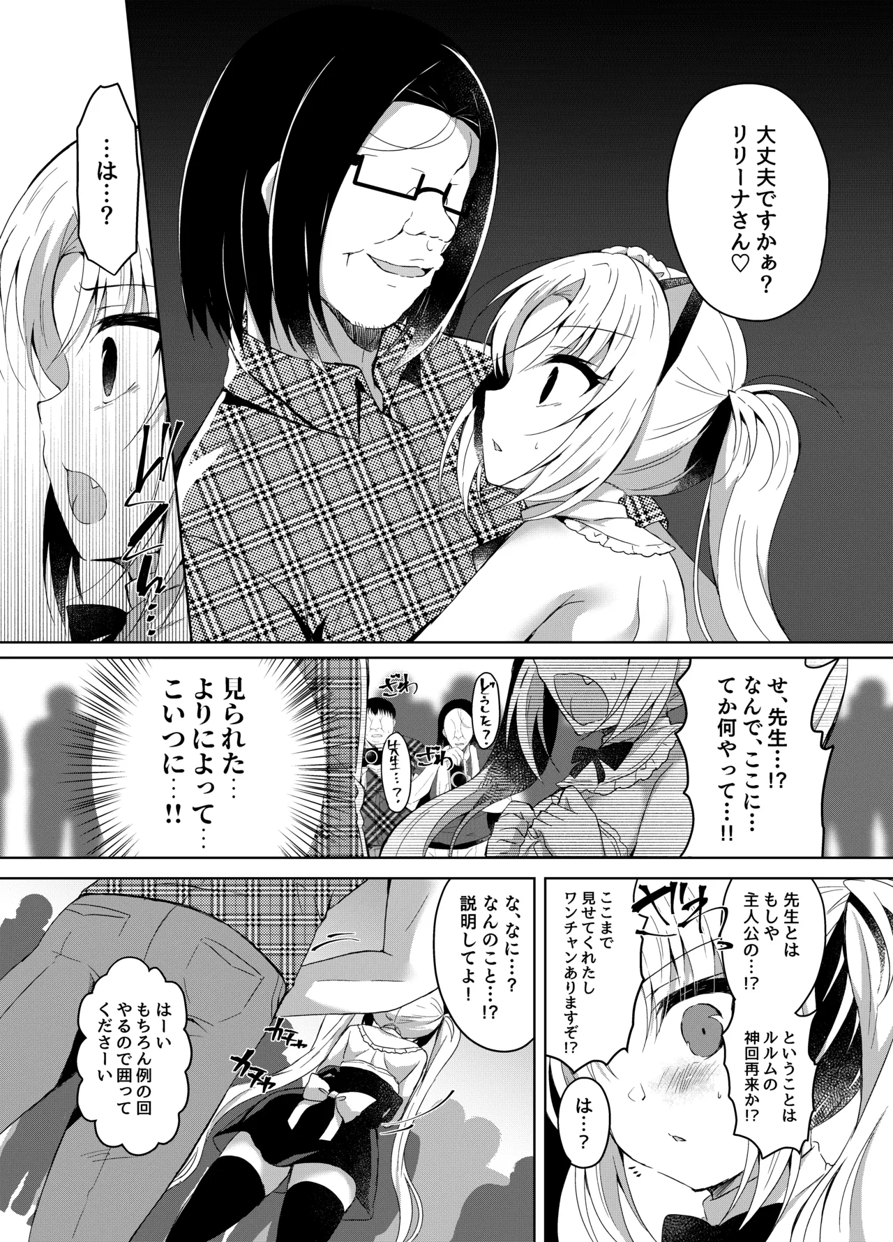 生意気メスガキに催眠制裁 -総集編- Page.89