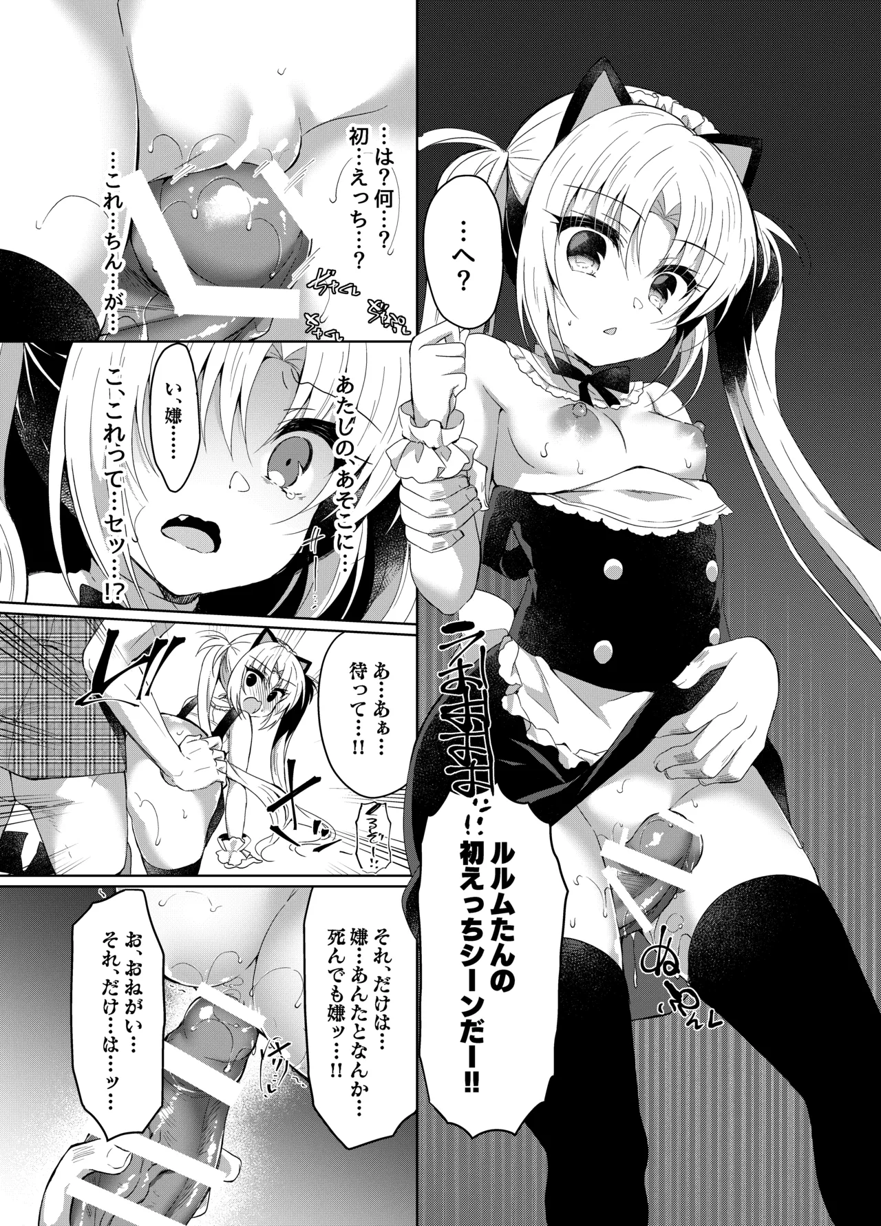 生意気メスガキに催眠制裁 -総集編- Page.90