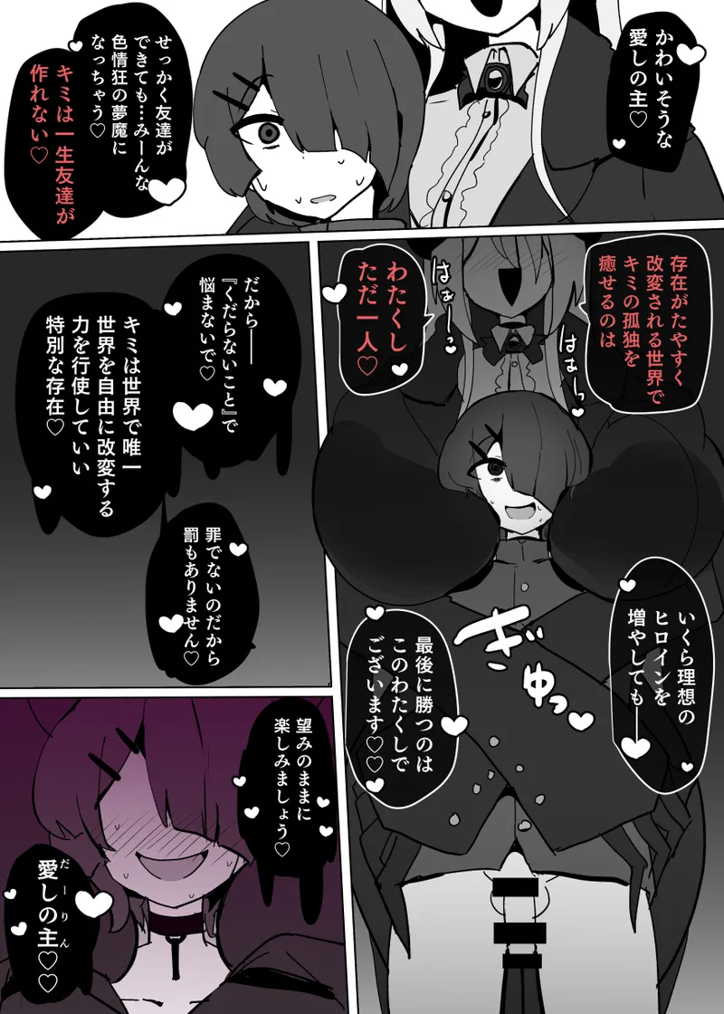 ヒロインプロフィール④ Page.15