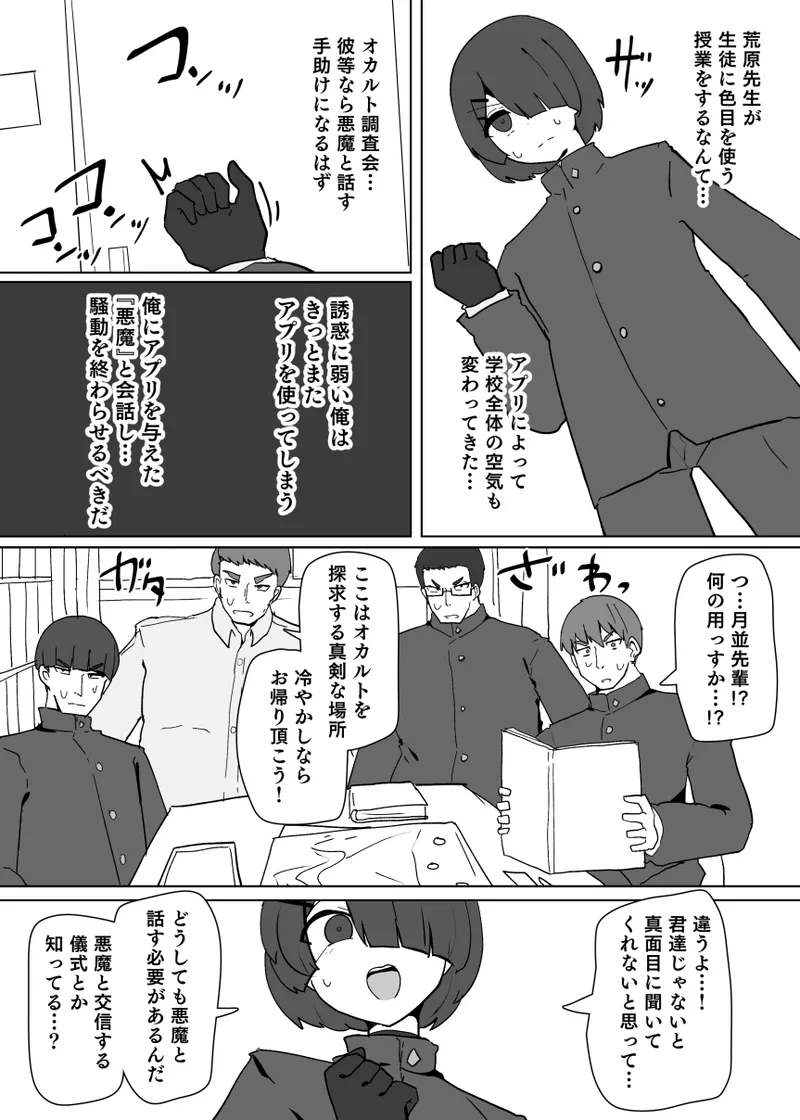 ヒロインプロフィール④ Page.3