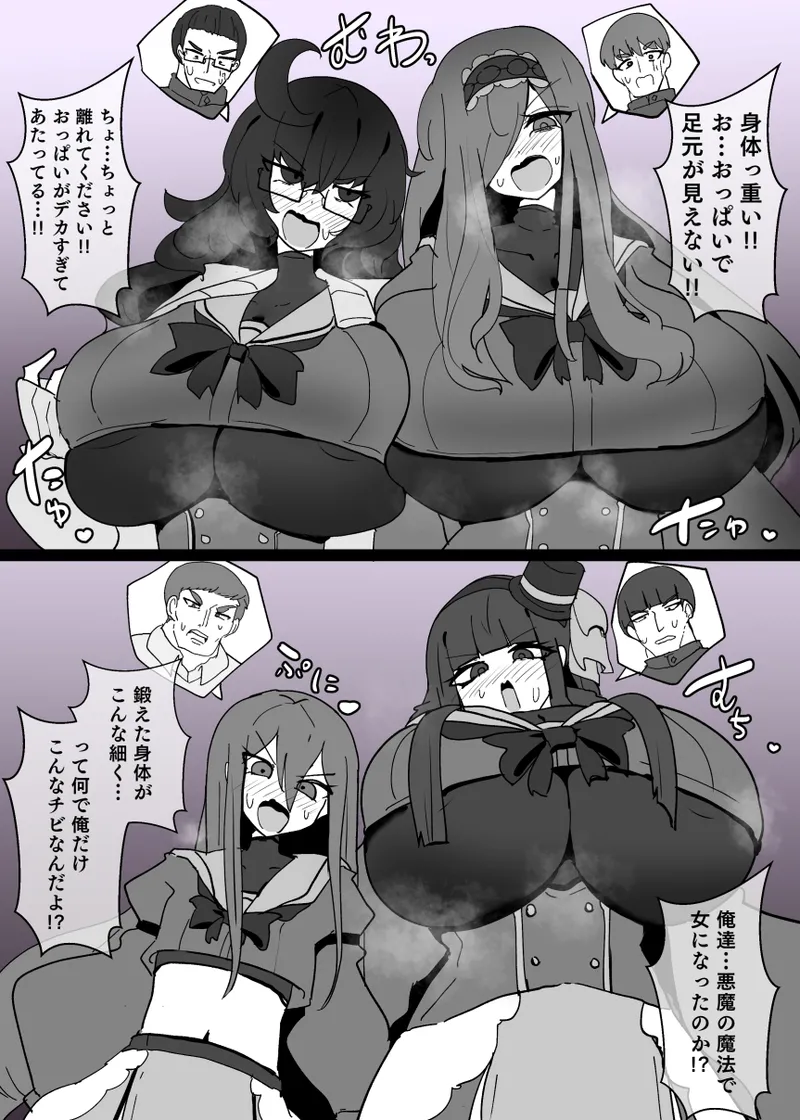 ヒロインプロフィール④ Page.8