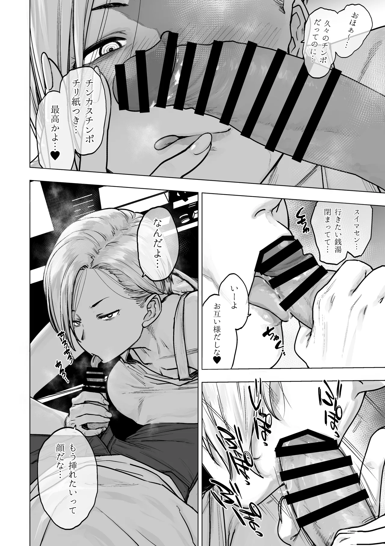 徹勤蒸れ蒸れドライバー Page.3