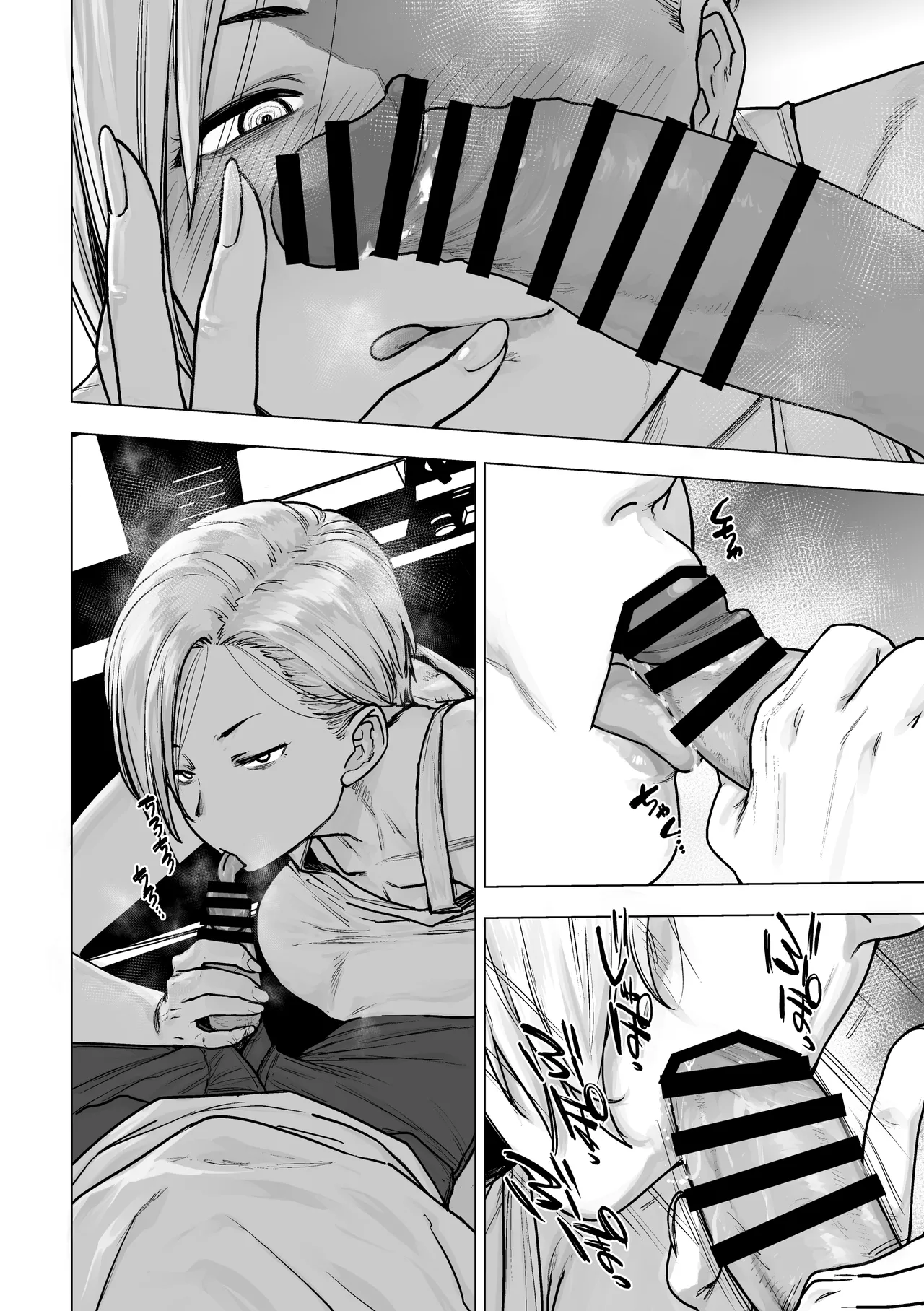 徹勤蒸れ蒸れドライバー Page.35