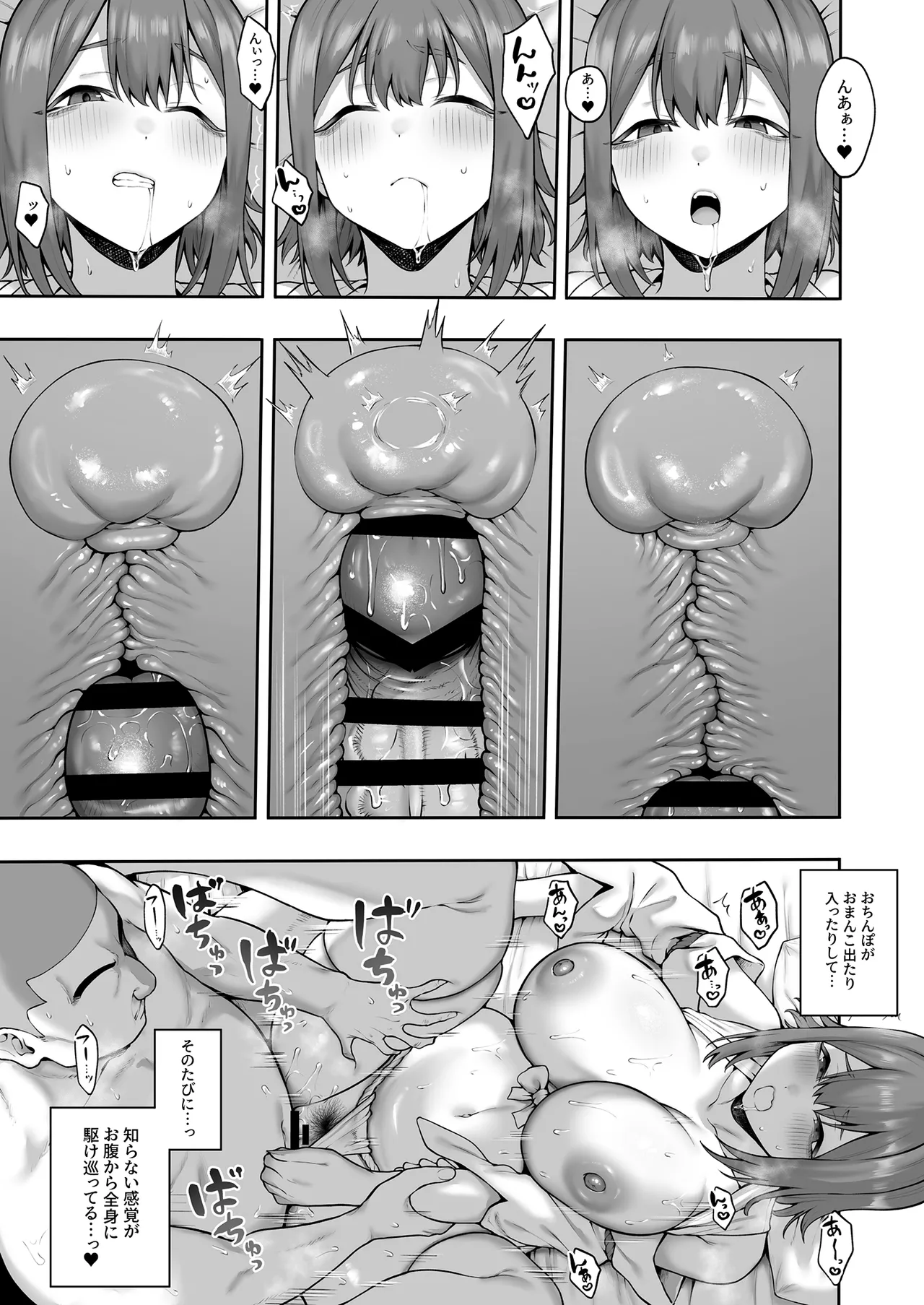 無知むち天然女子大生のドスケベ除霊体験録 Page.26