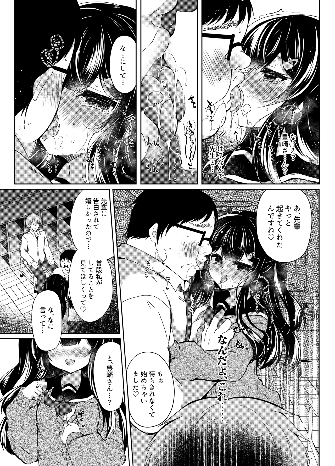 生意気メスガキに催眠指導 -総集編- Page.129