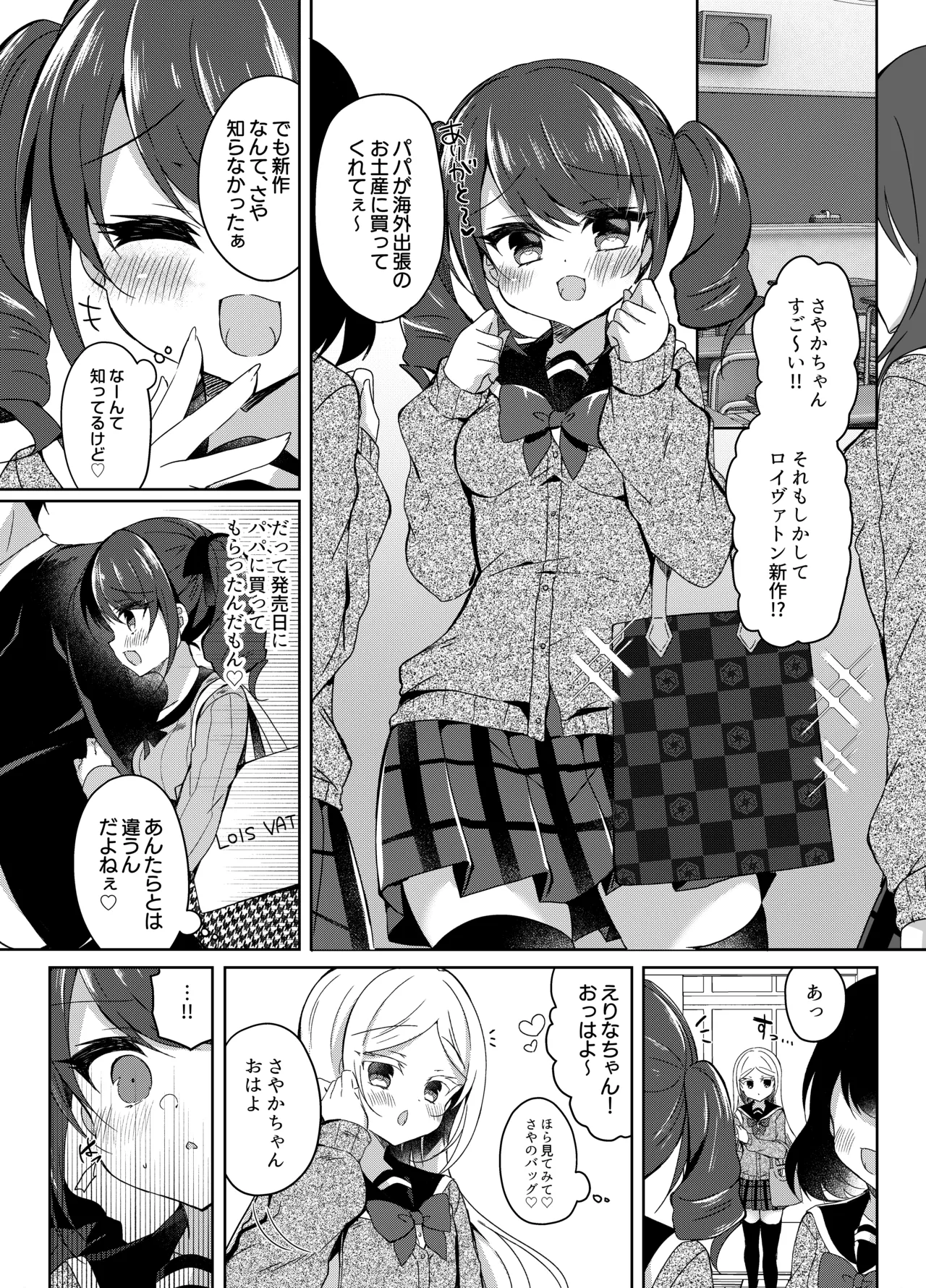 生意気メスガキに催眠指導 -総集編- Page.169