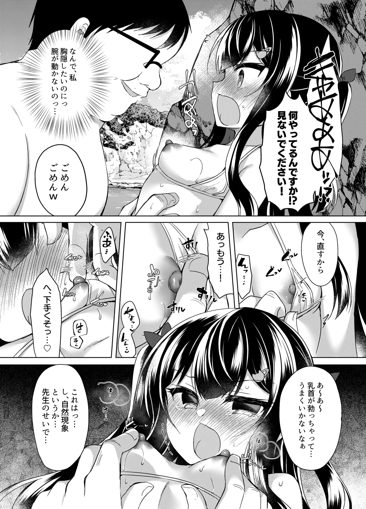 生意気メスガキに催眠指導 -総集編- Page.64