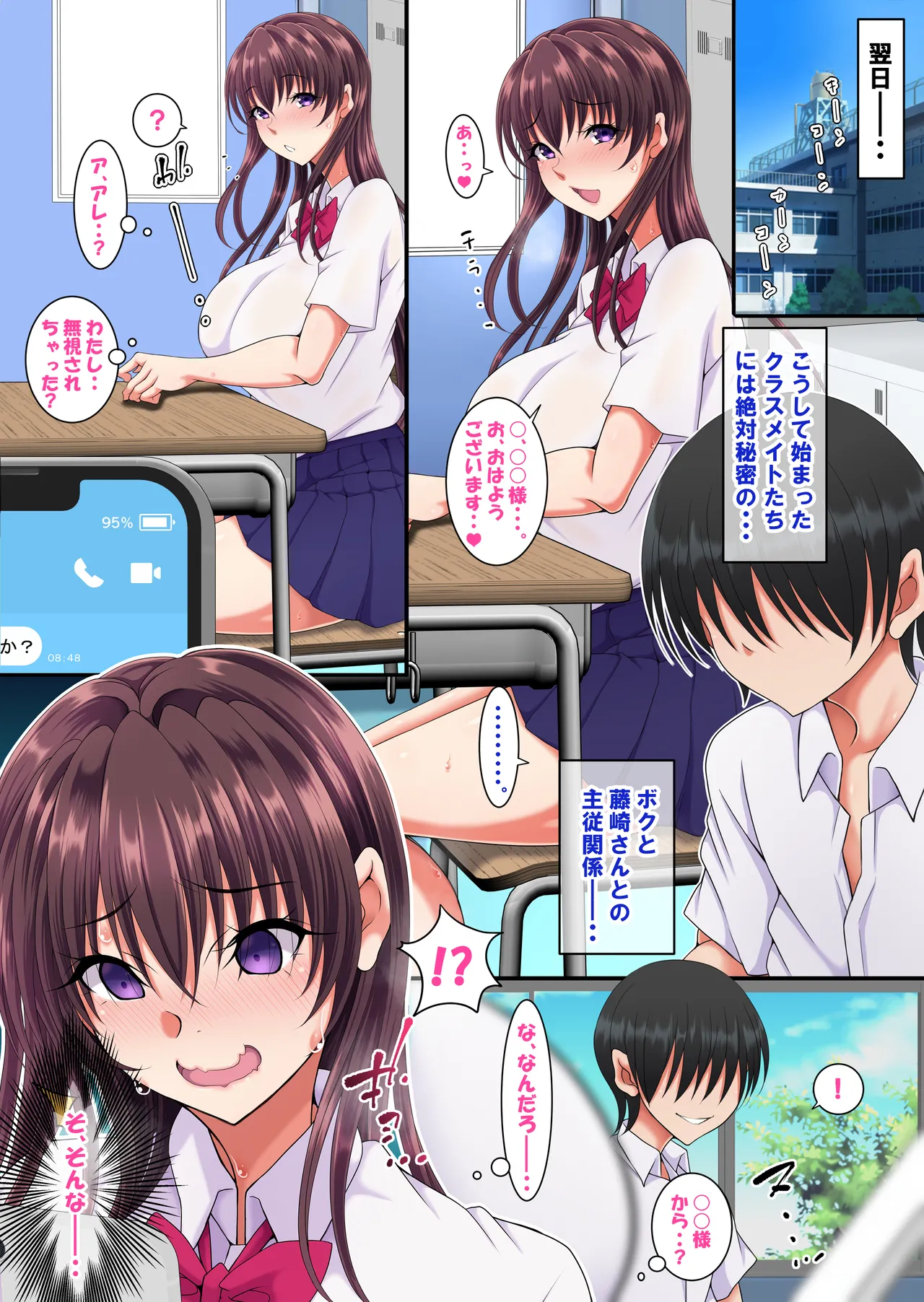 簡易型性同意アプリ『パコル』 Page.31