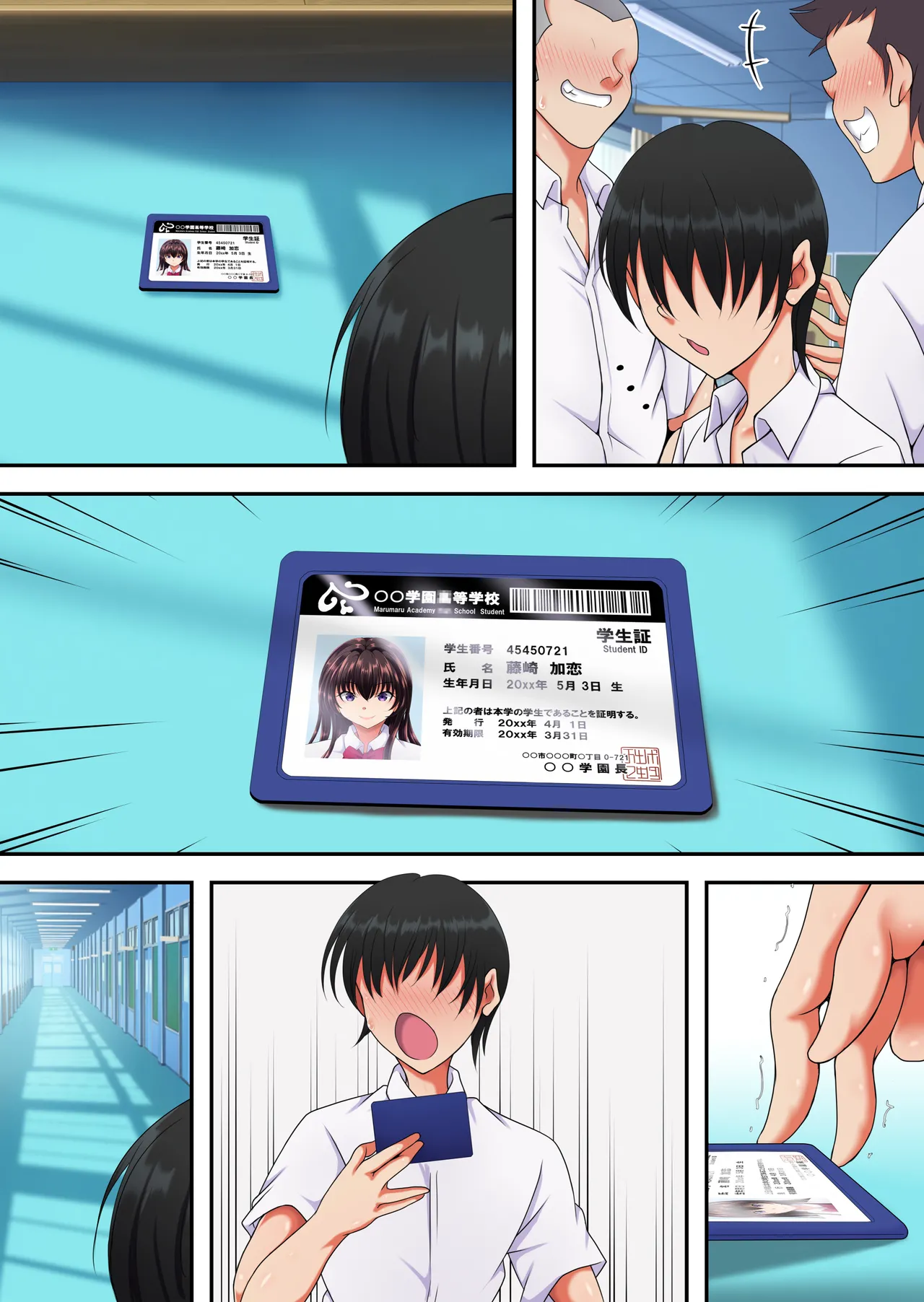 簡易型性同意アプリ『パコル』 Page.63