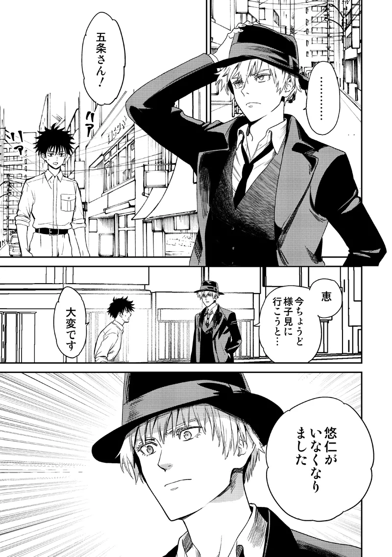 失くし物探します Page.33