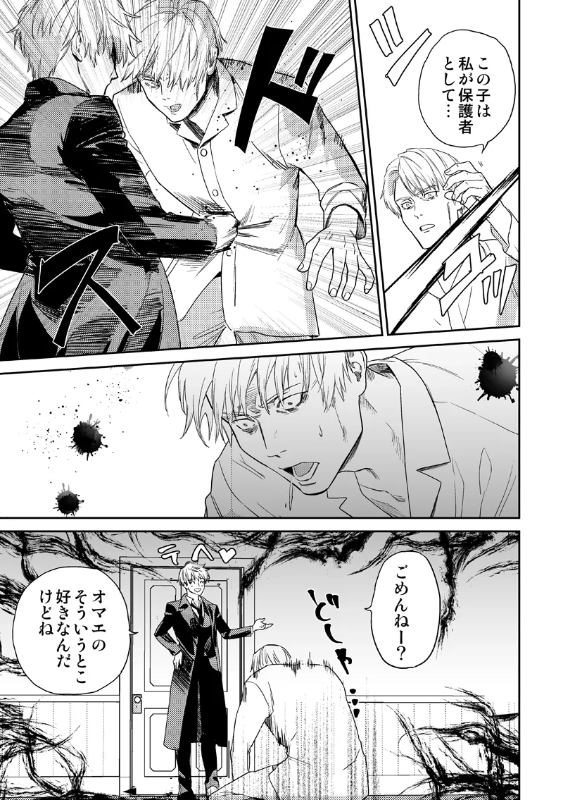 失くし物探します Page.41