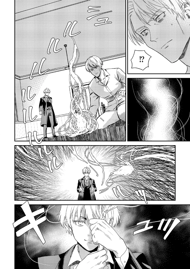 失くし物探します Page.44