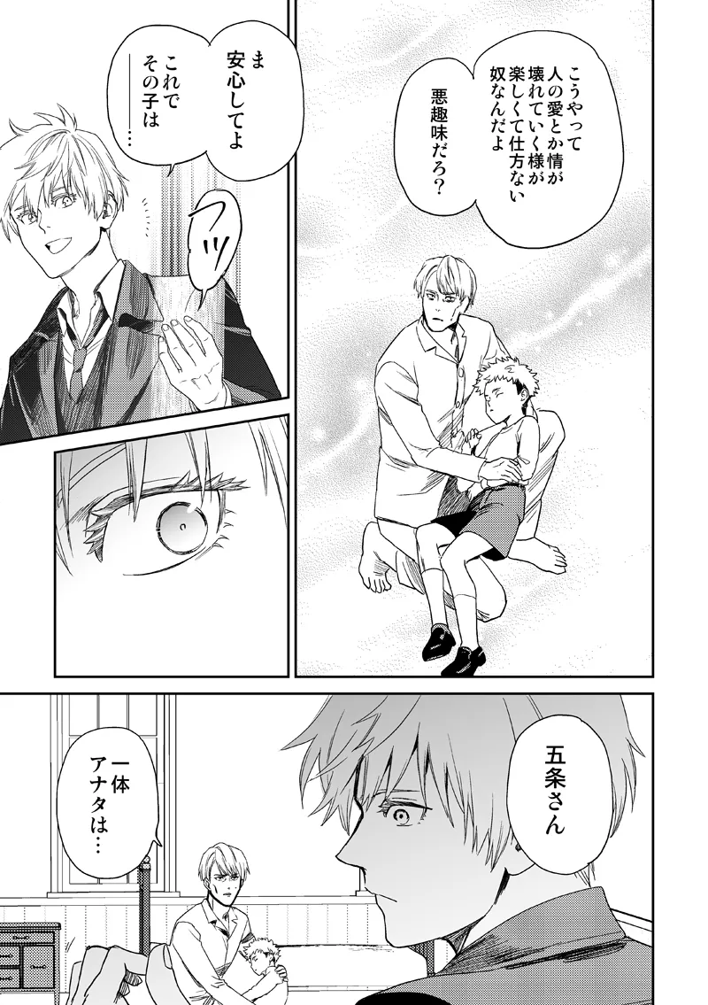 失くし物探します Page.47