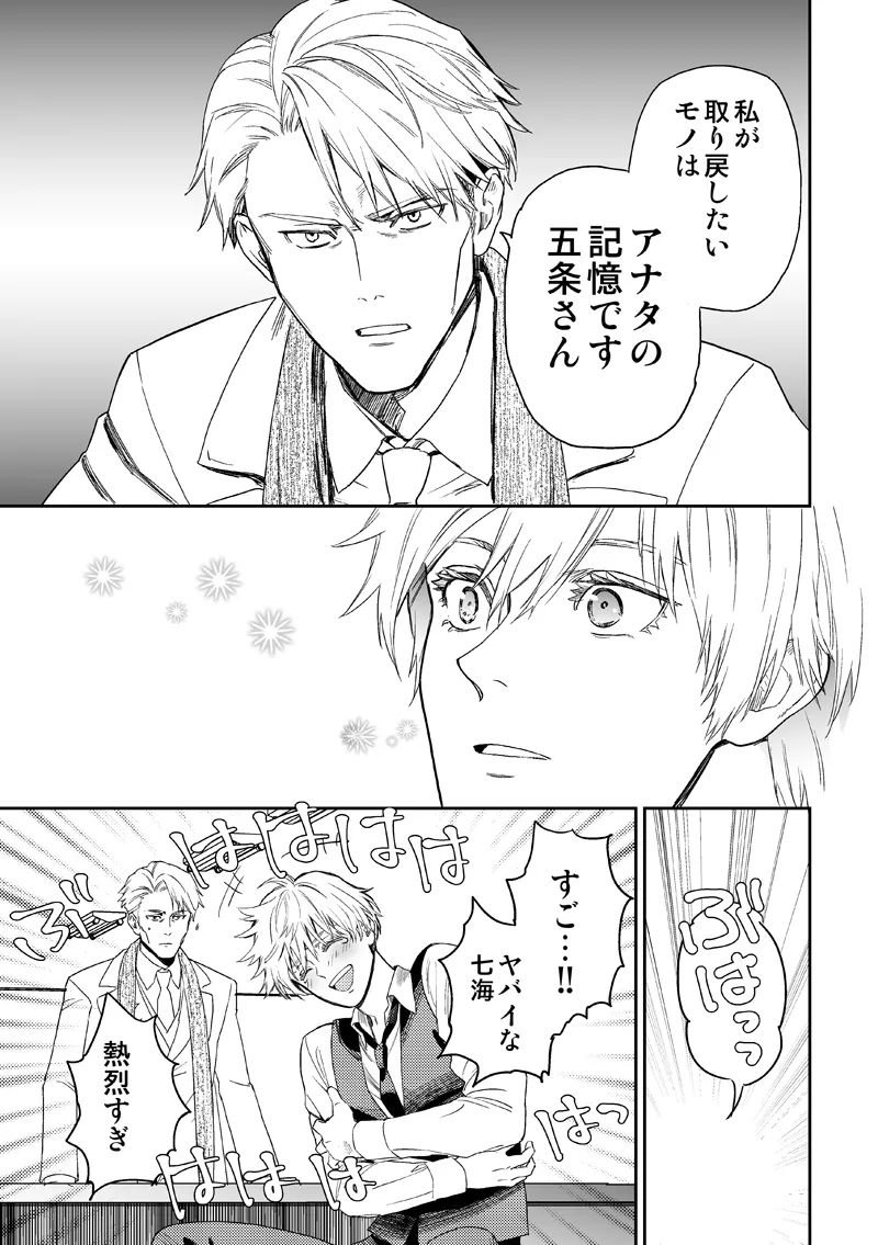 失くし物探します Page.63