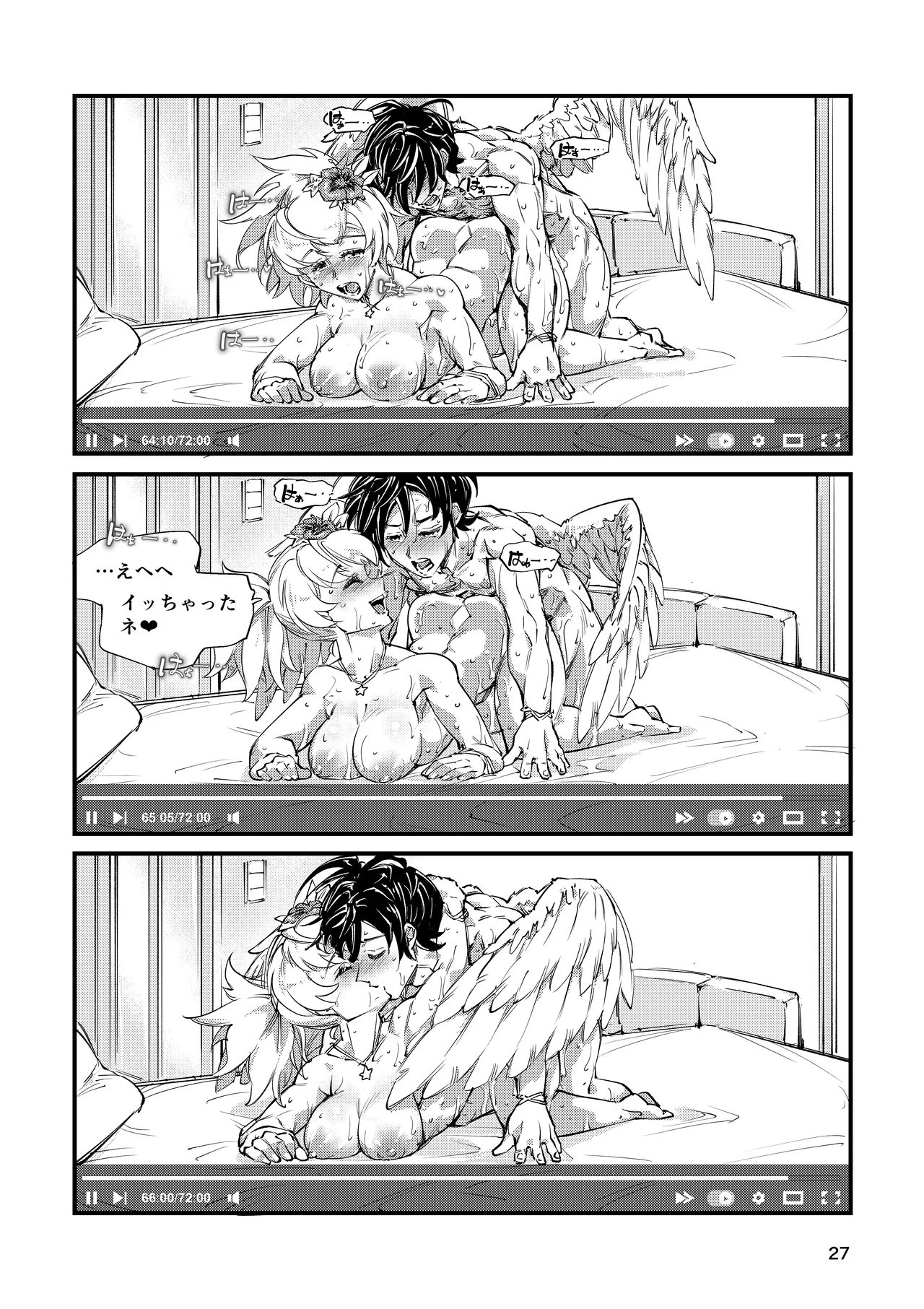 週末ハメ撮りシャックス Page.27