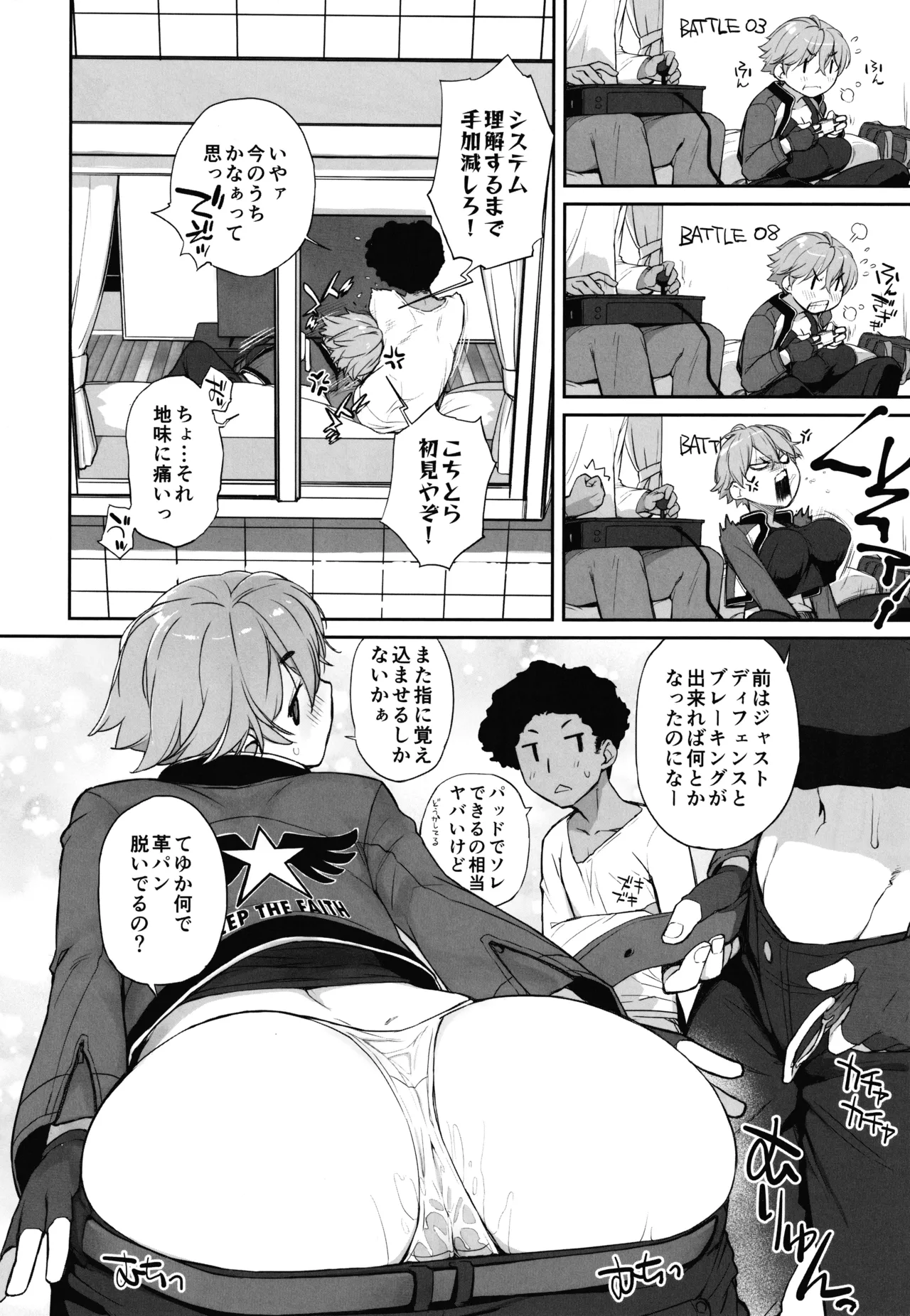 僕の可愛い後輩は性欲強めの乳セフレ2 Page.9