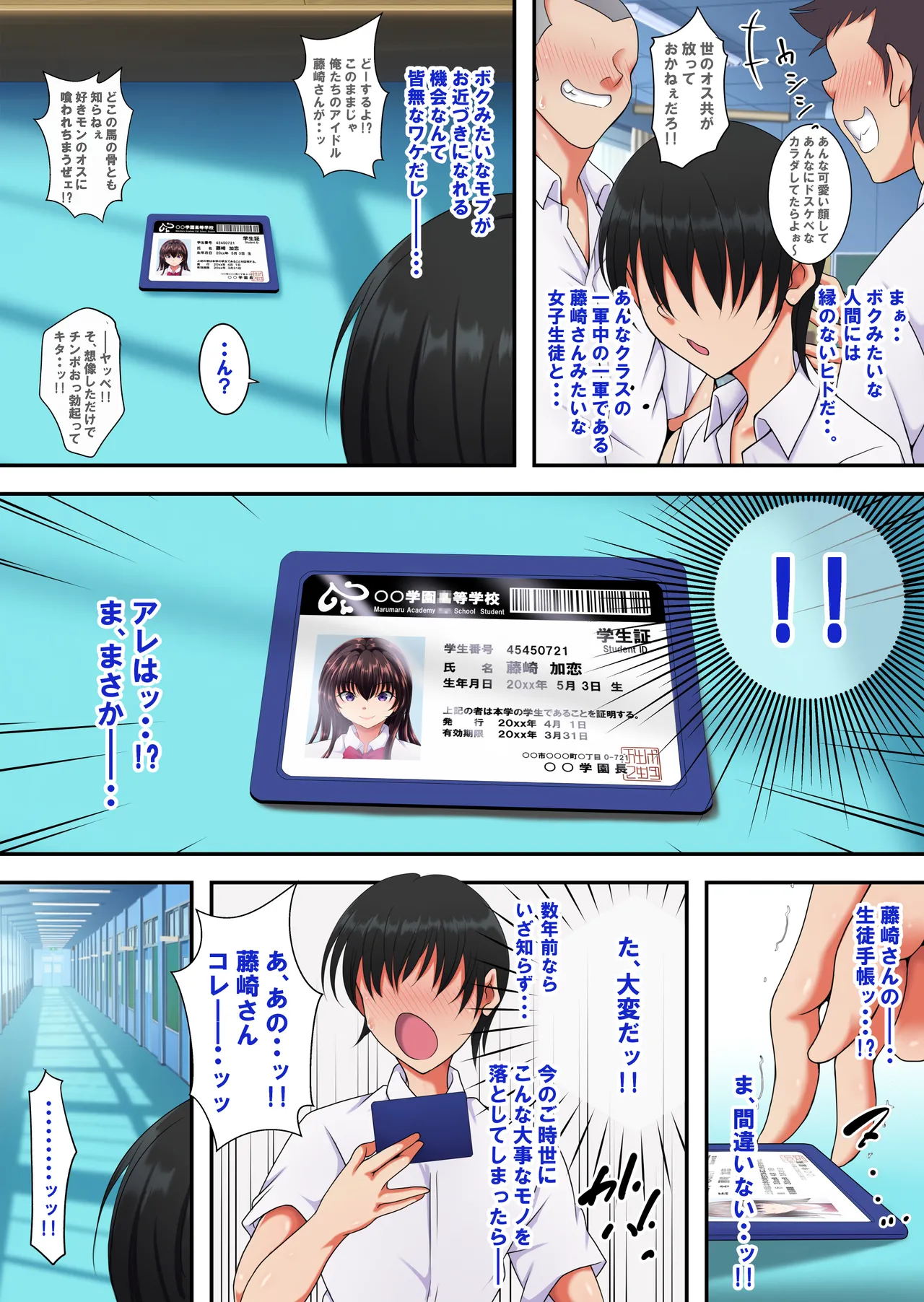 簡易型性同意アプリ『パコル』 Page.3