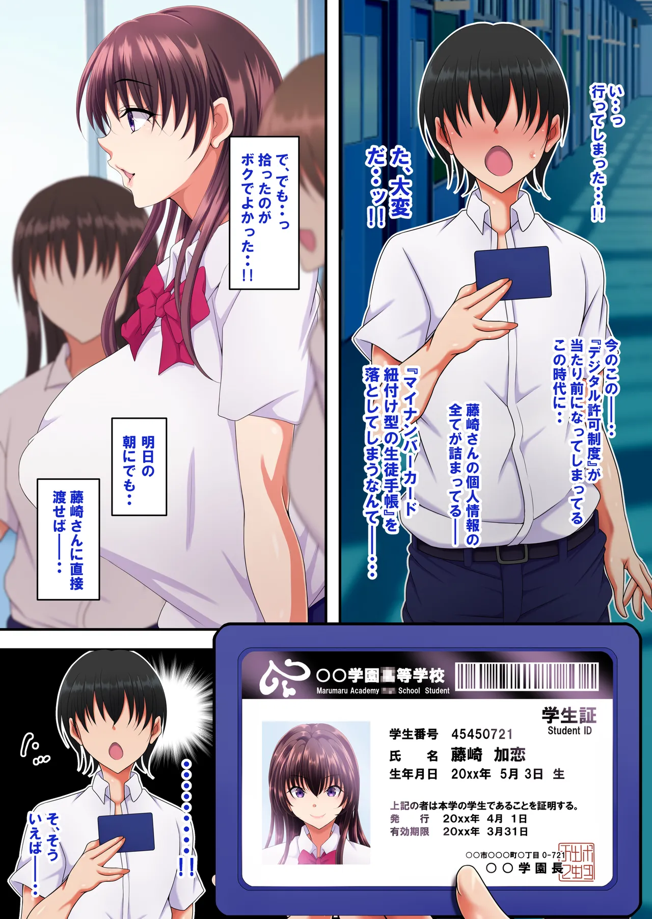 簡易型性同意アプリ『パコル』 Page.4