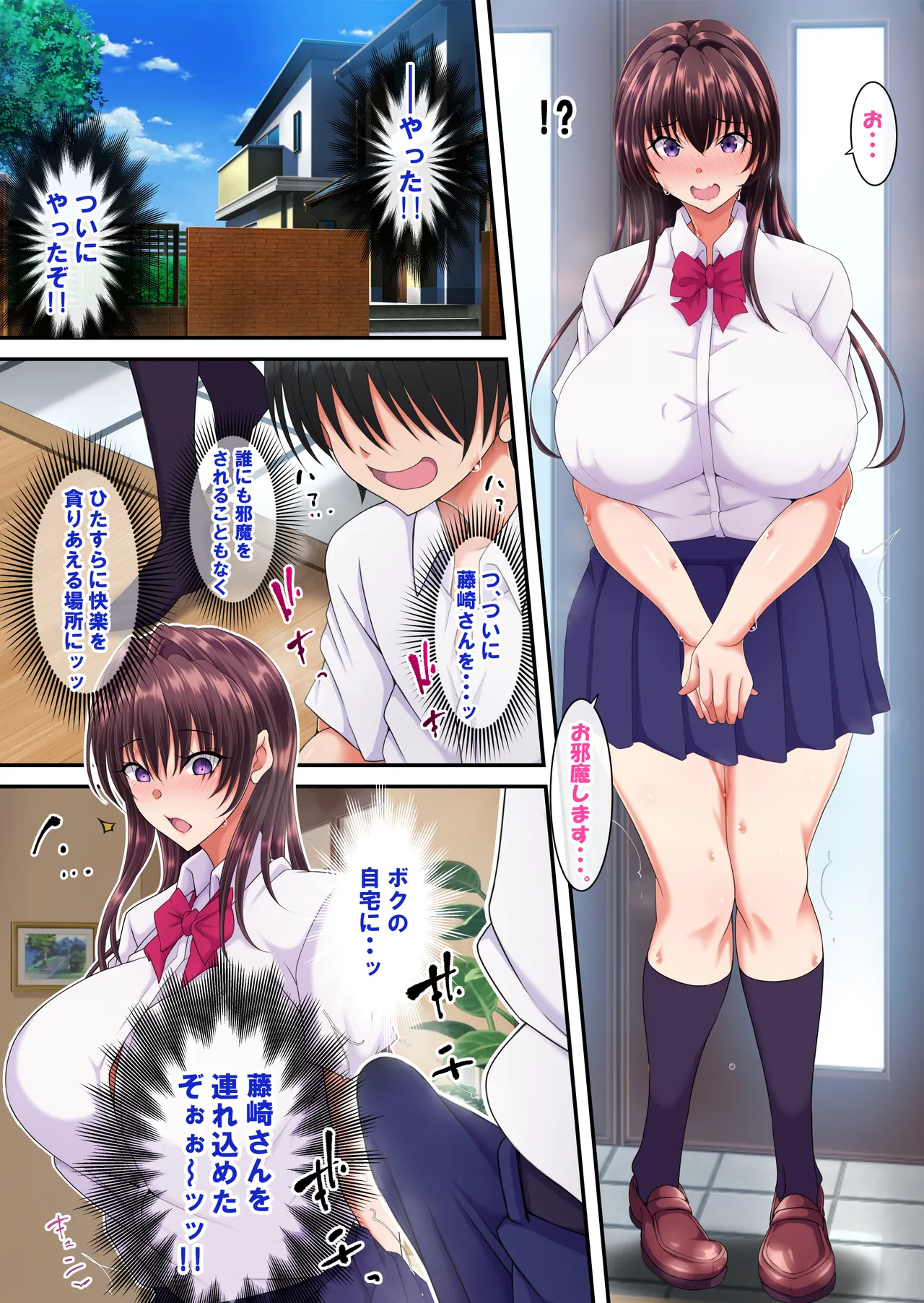 簡易型性同意アプリ『パコル』 Page.40