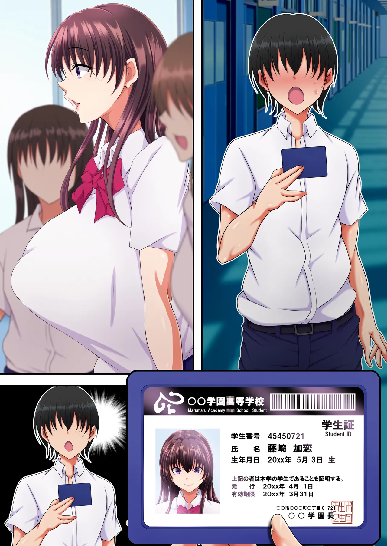 簡易型性同意アプリ『パコル』 Page.65