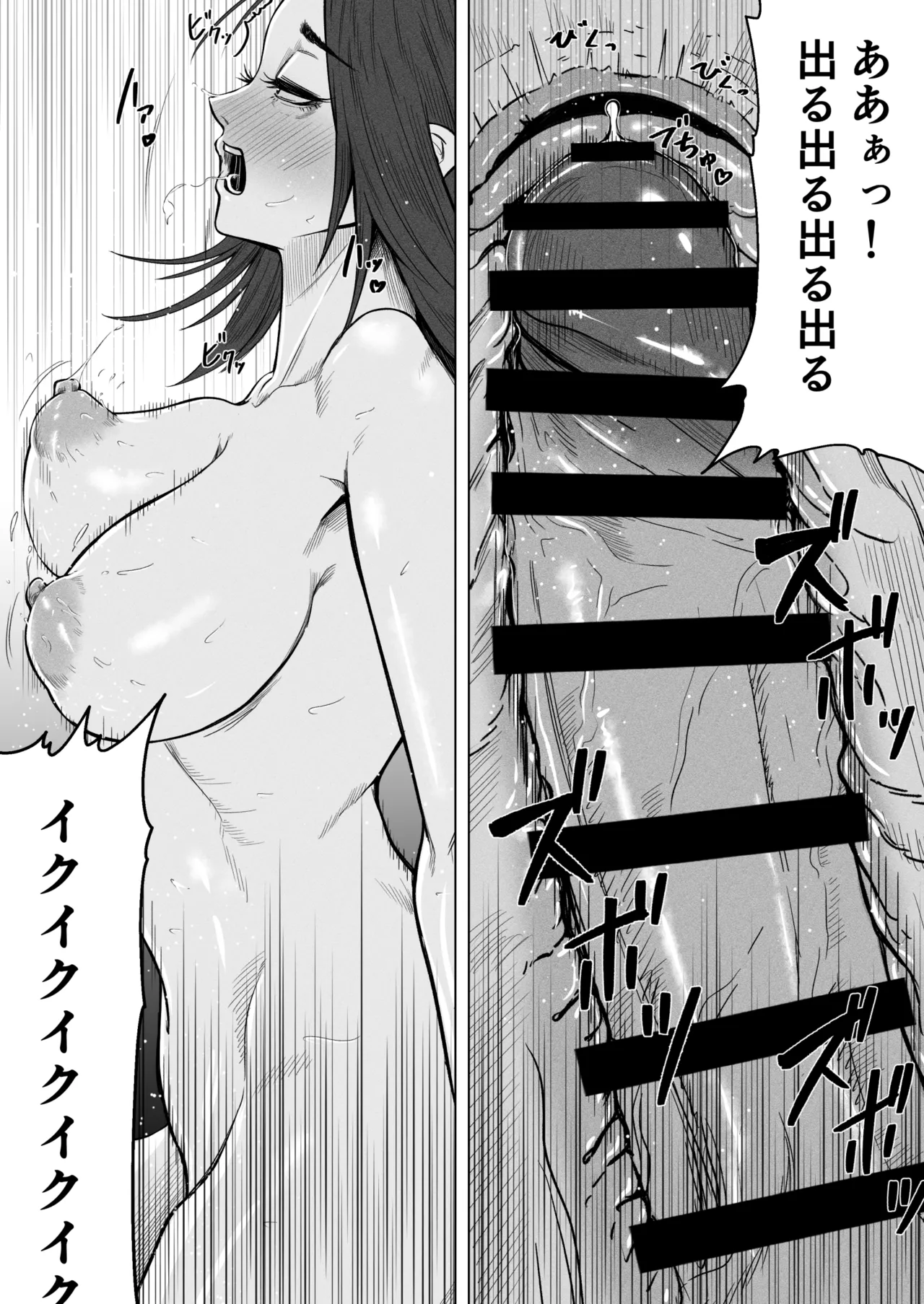 24歳童貞が「熟女をセフレにする方法」の記事を参考に36歳人妻とえっちします Page.29