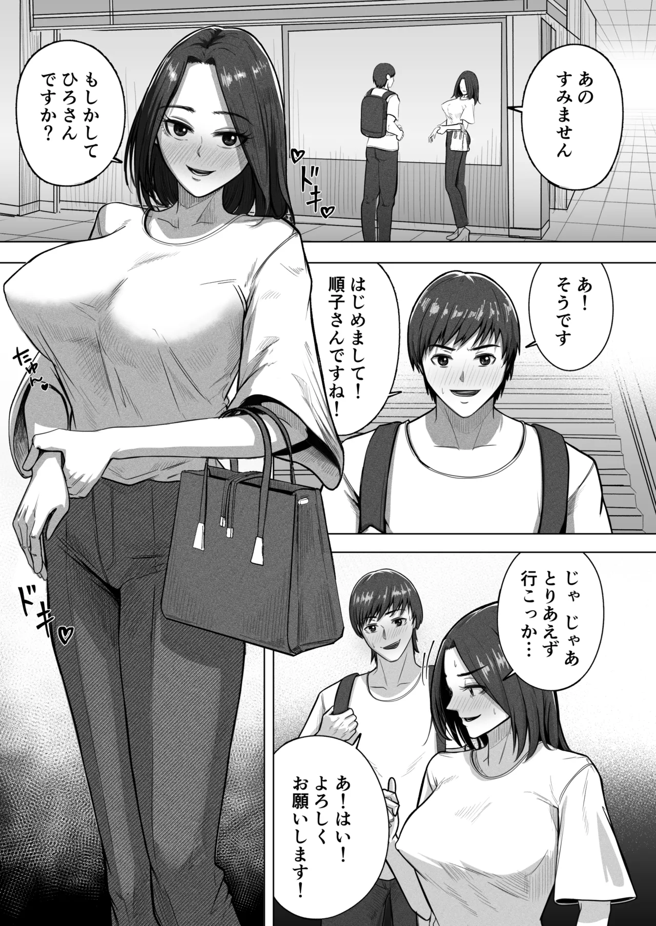 24歳童貞が「熟女をセフレにする方法」の記事を参考に36歳人妻とえっちします Page.3