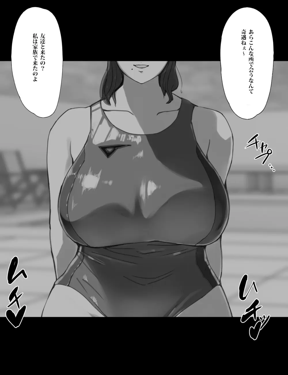 [ういんなー屋] 近所のムチムチ奥様(熟女)はかわいい♂に種付けプレスされたい Page.14