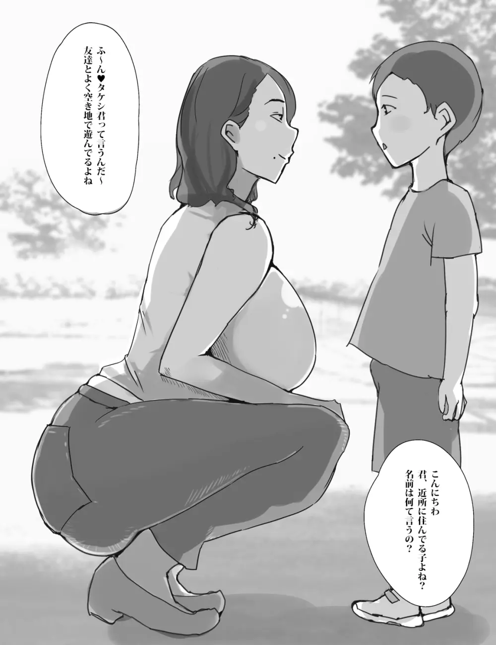 [ういんなー屋] 近所のムチムチ奥様(熟女)はかわいい♂に種付けプレスされたい Page.3