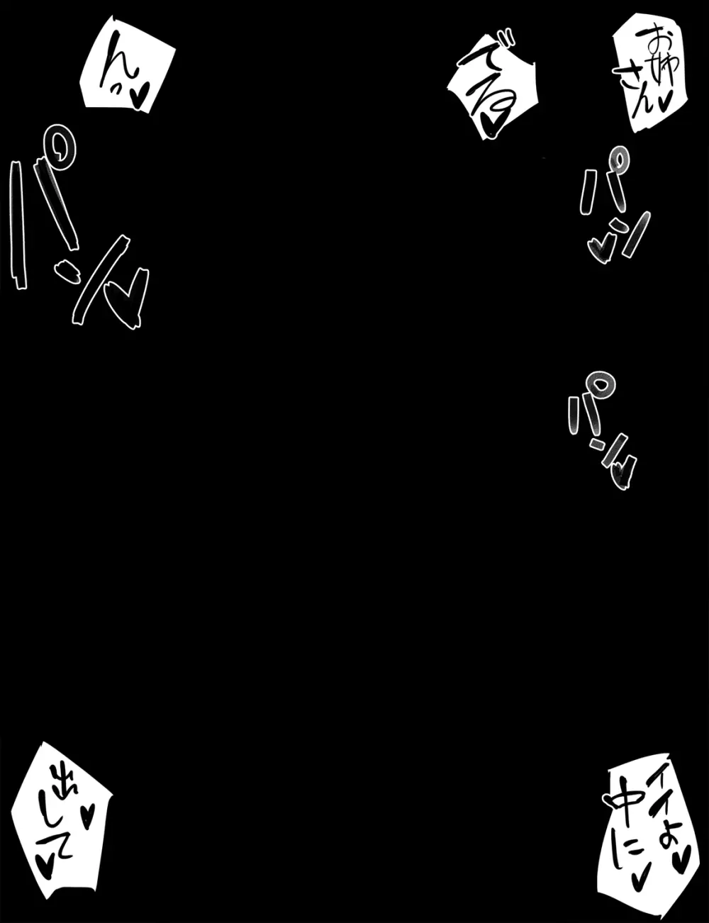 [ういんなー屋] 近所のムチムチ奥様(熟女)はかわいい♂に種付けプレスされたい Page.8