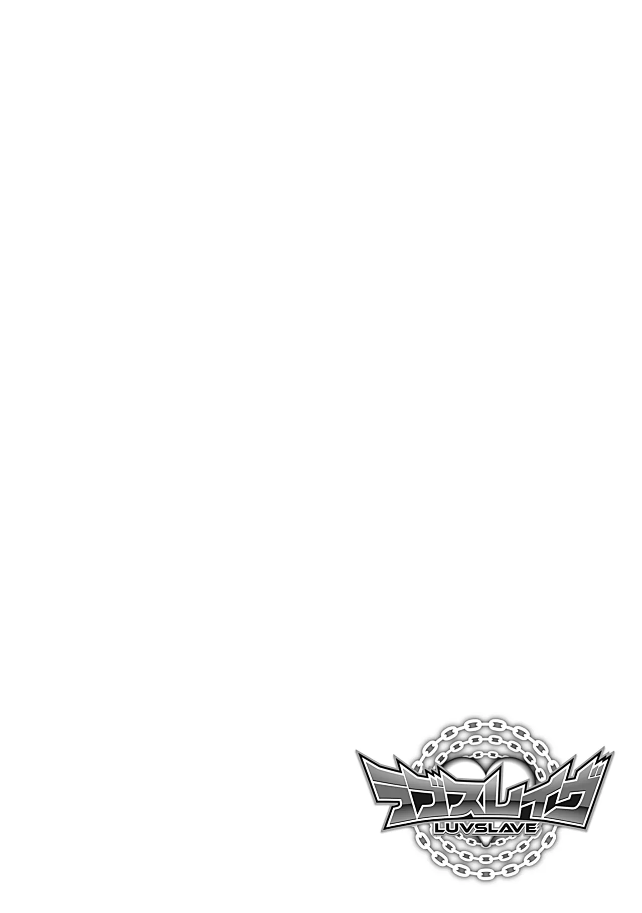 ラブスレイヴ 3 Page.104