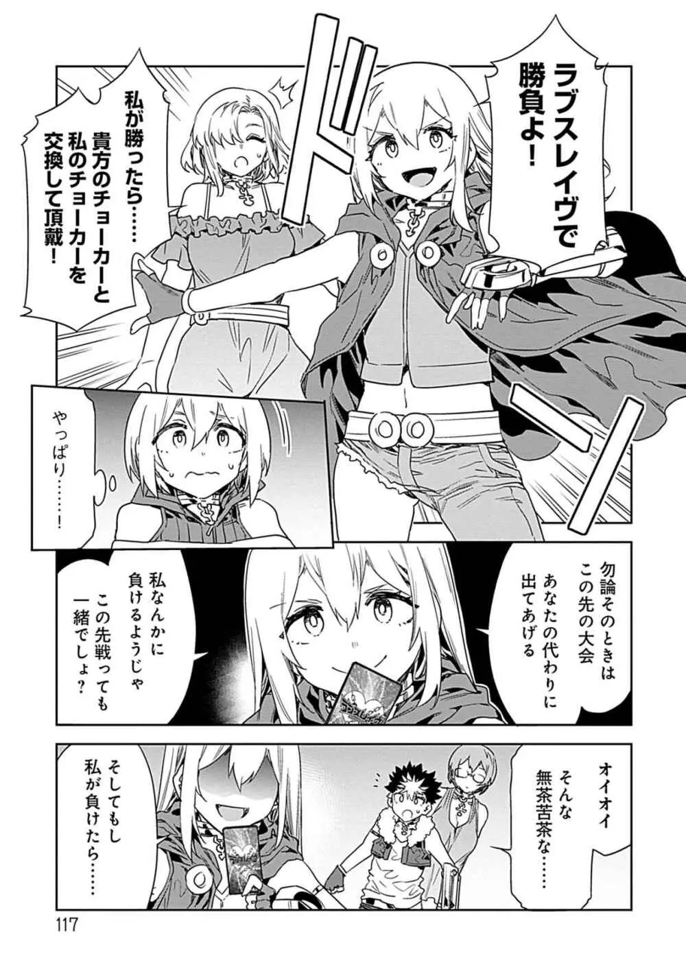 ラブスレイヴ 3 Page.115