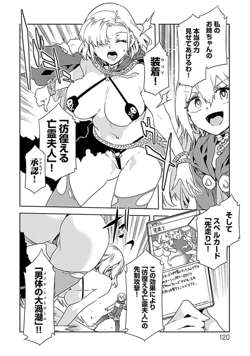 ラブスレイヴ 3 Page.118