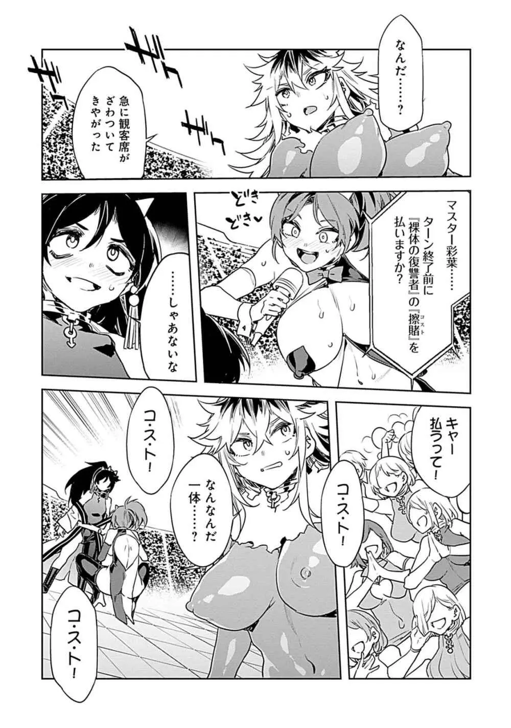 ラブスレイヴ 3 Page.12