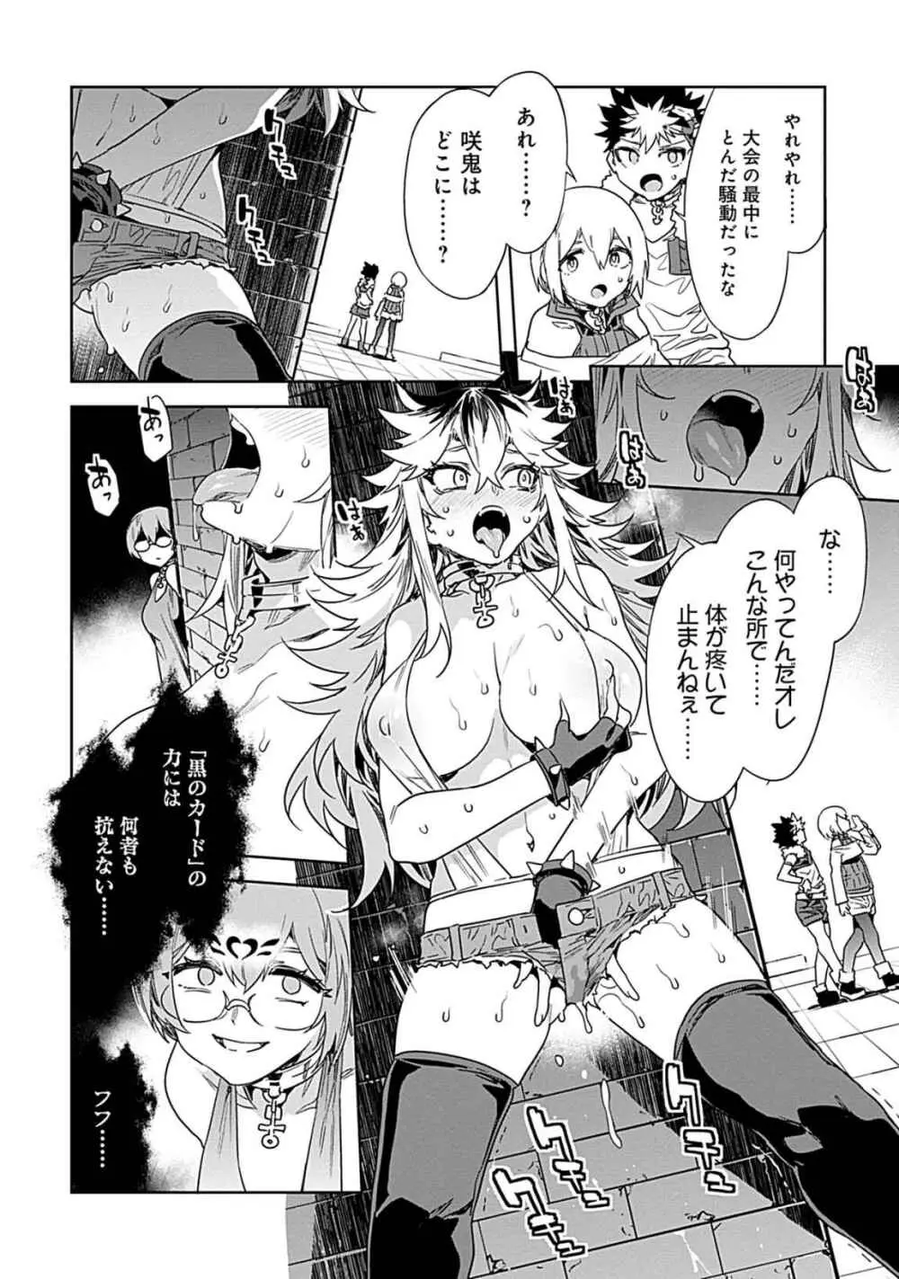 ラブスレイヴ 3 Page.128