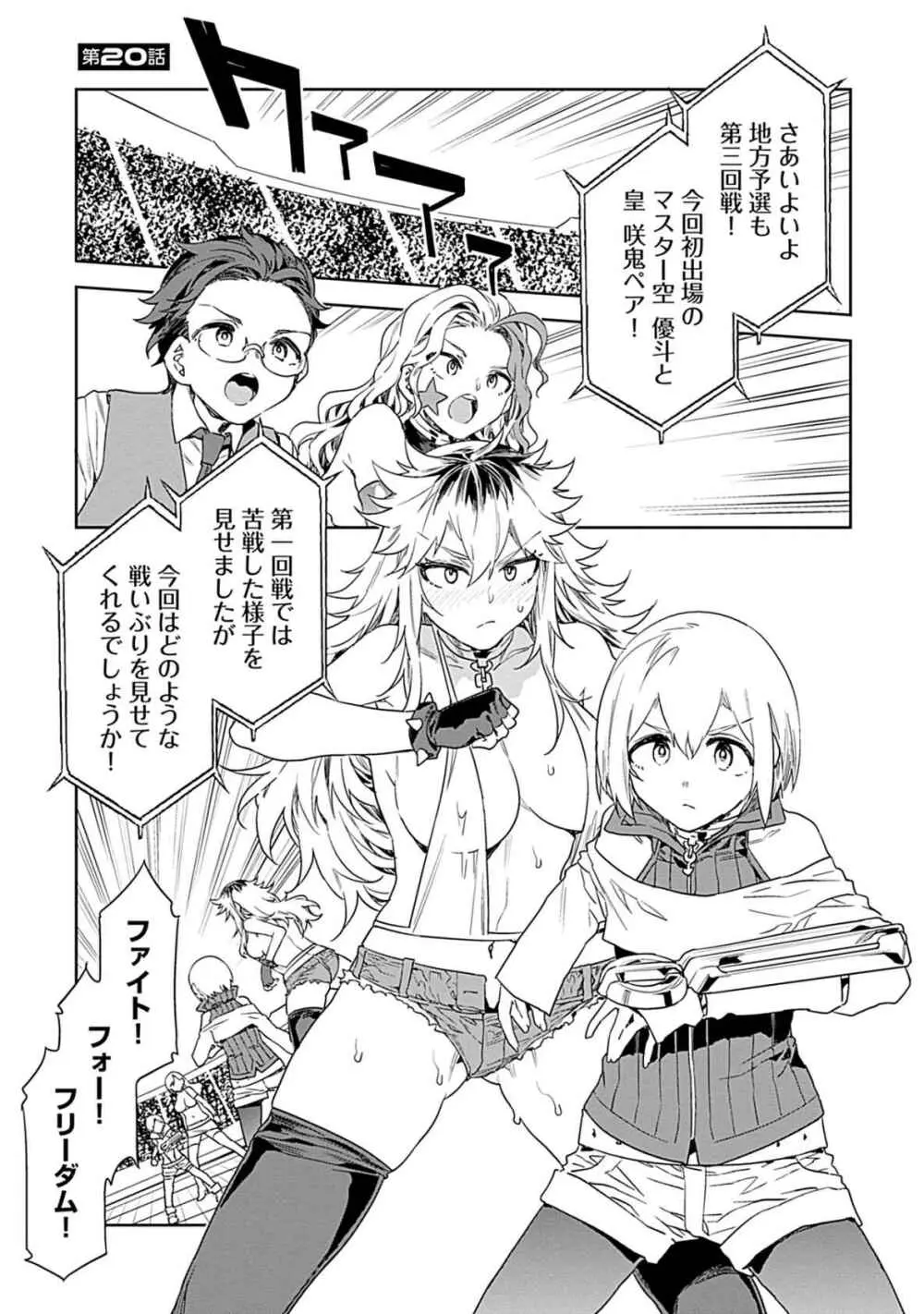 ラブスレイヴ 3 Page.129