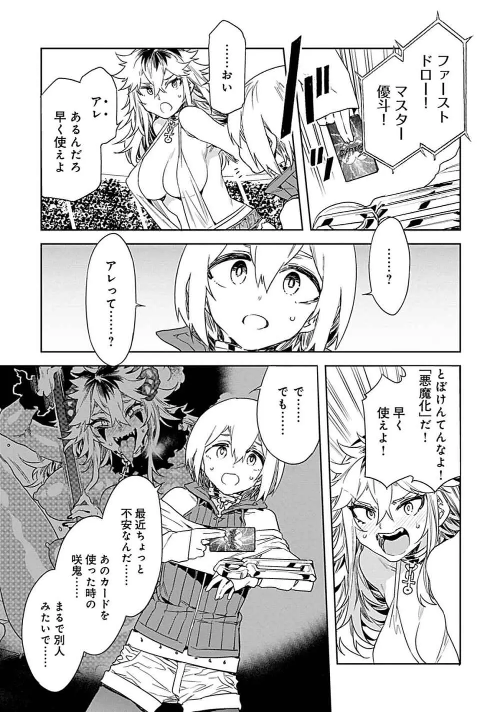 ラブスレイヴ 3 Page.131