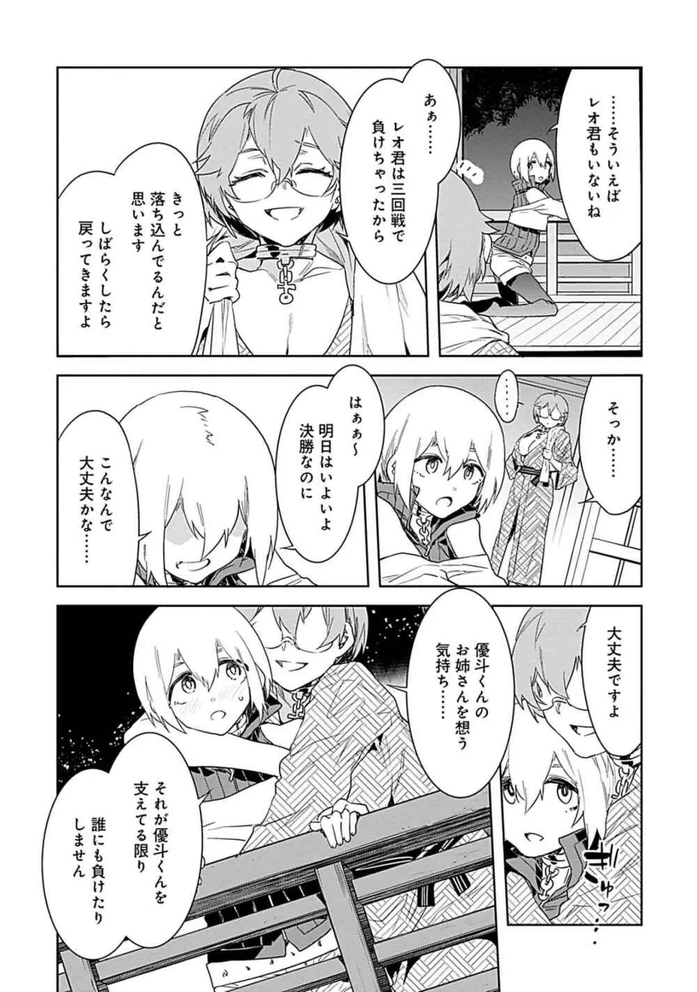 ラブスレイヴ 3 Page.137